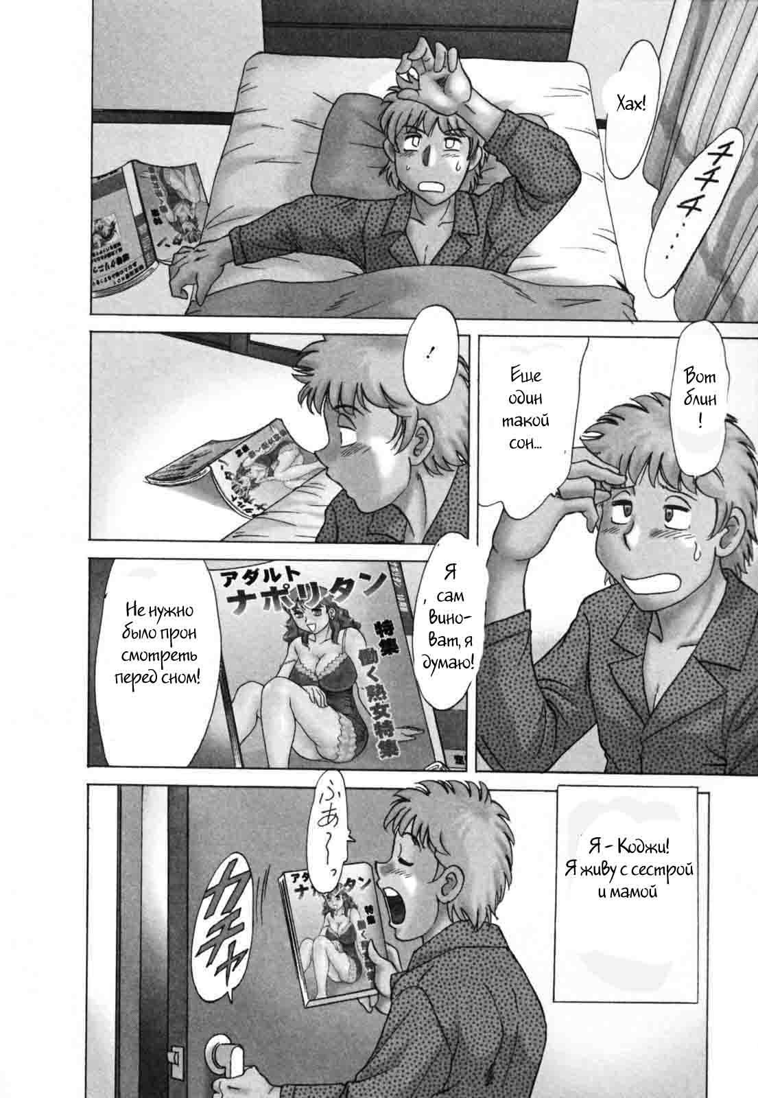 (ちゃんぽんみやび)ファミリーポルノ (ちゃんぽんみやび)ファミリーポルノ