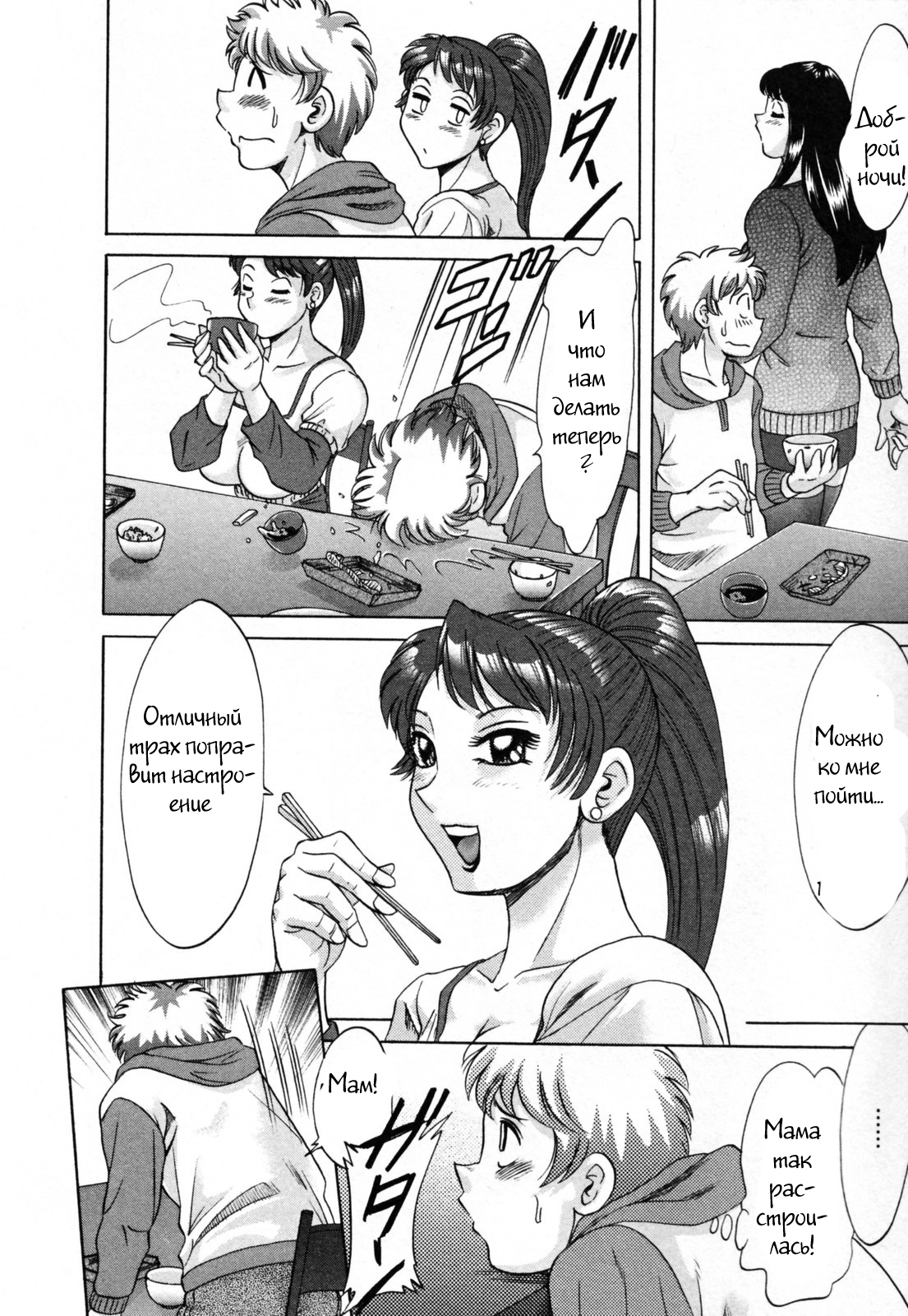 (ちゃんぽんみやび)ファミリーポルノ (ちゃんぽんみやび)ファミリーポルノ