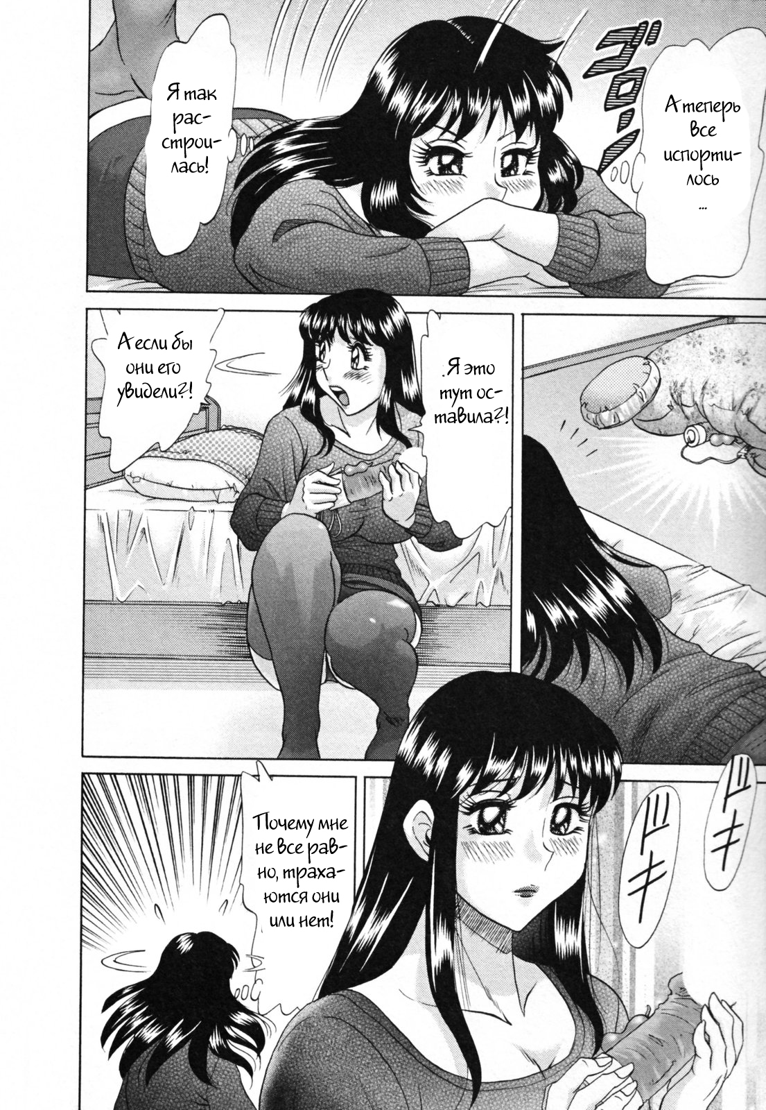 (ちゃんぽんみやび)ファミリーポルノ (ちゃんぽんみやび)ファミリーポルノ