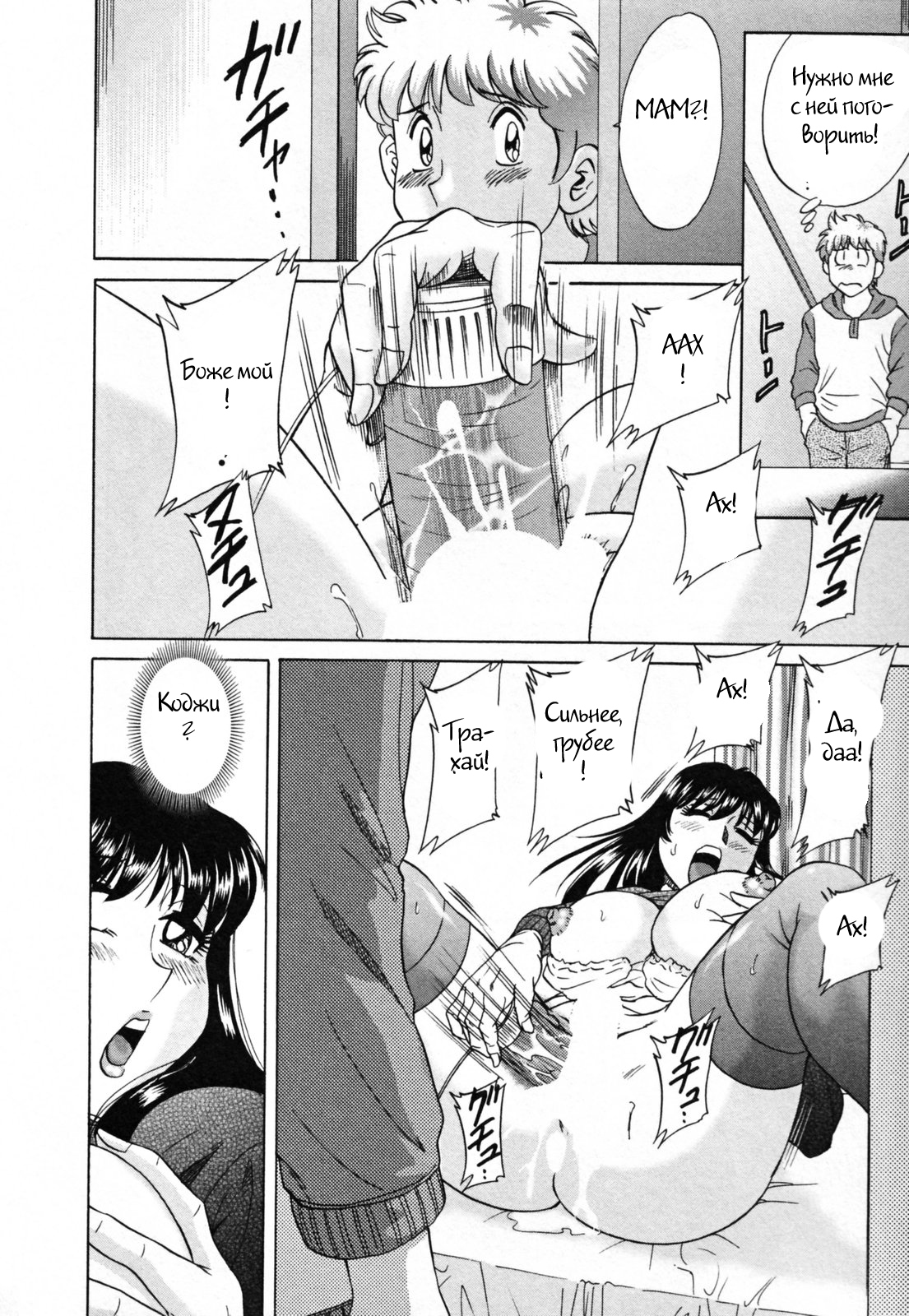 (ちゃんぽんみやび)ファミリーポルノ (ちゃんぽんみやび)ファミリーポルノ