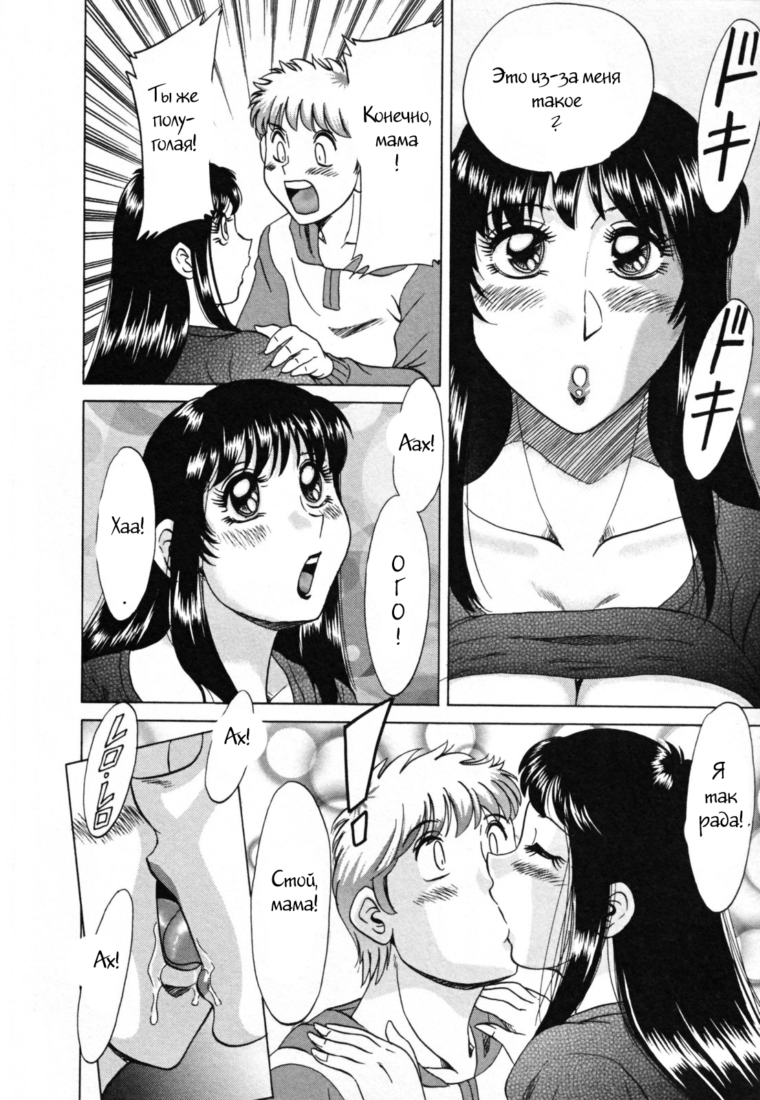 (ちゃんぽんみやび)ファミリーポルノ (ちゃんぽんみやび)ファミリーポルノ