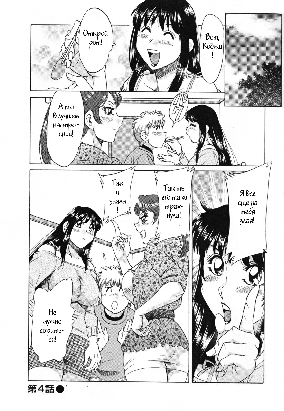 (ちゃんぽんみやび)ファミリーポルノ (ちゃんぽんみやび)ファミリーポルノ