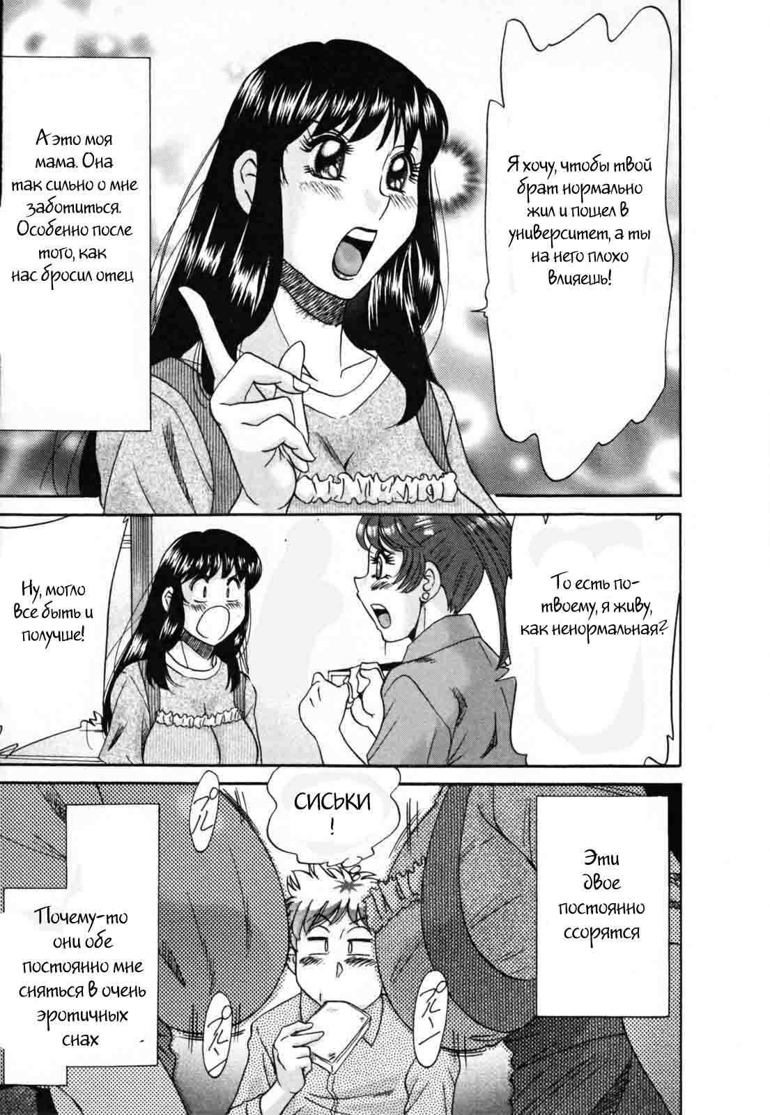 (ちゃんぽんみやび)ファミリーポルノ (ちゃんぽんみやび)ファミリーポルノ