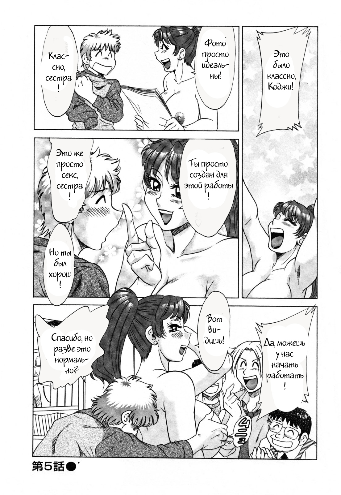 (ちゃんぽんみやび)ファミリーポルノ (ちゃんぽんみやび)ファミリーポルノ