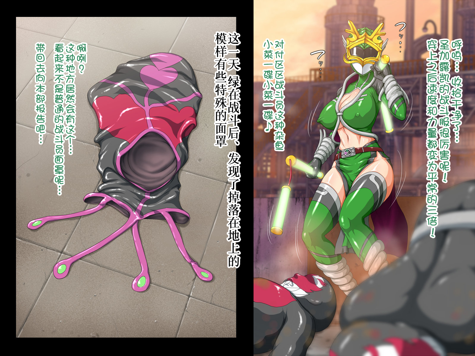 キョウニュウ戦隊サンガルカングリーン変態マスク地獄編四郎