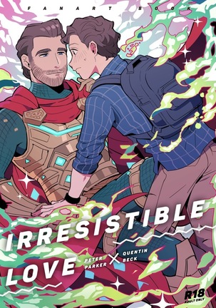 たまらない愛 たまらない愛