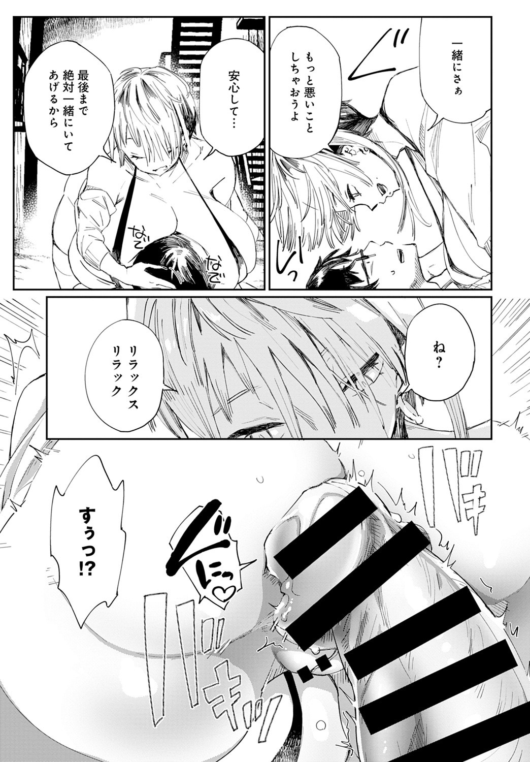 ギャルのオナペット-ギャルのオナペットCh.1-3 ギャルのオナペット-ギャルのオナペットCh.1-3