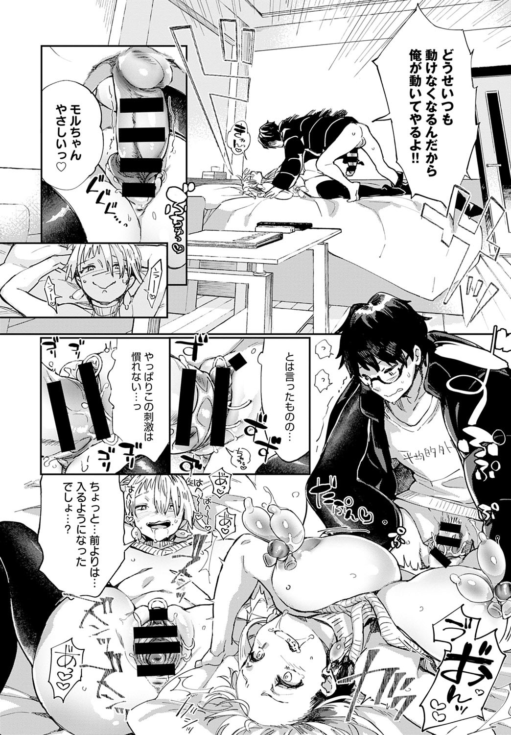 ギャルのオナペット-ギャルのオナペットCh.1-3 ギャルのオナペット-ギャルのオナペットCh.1-3