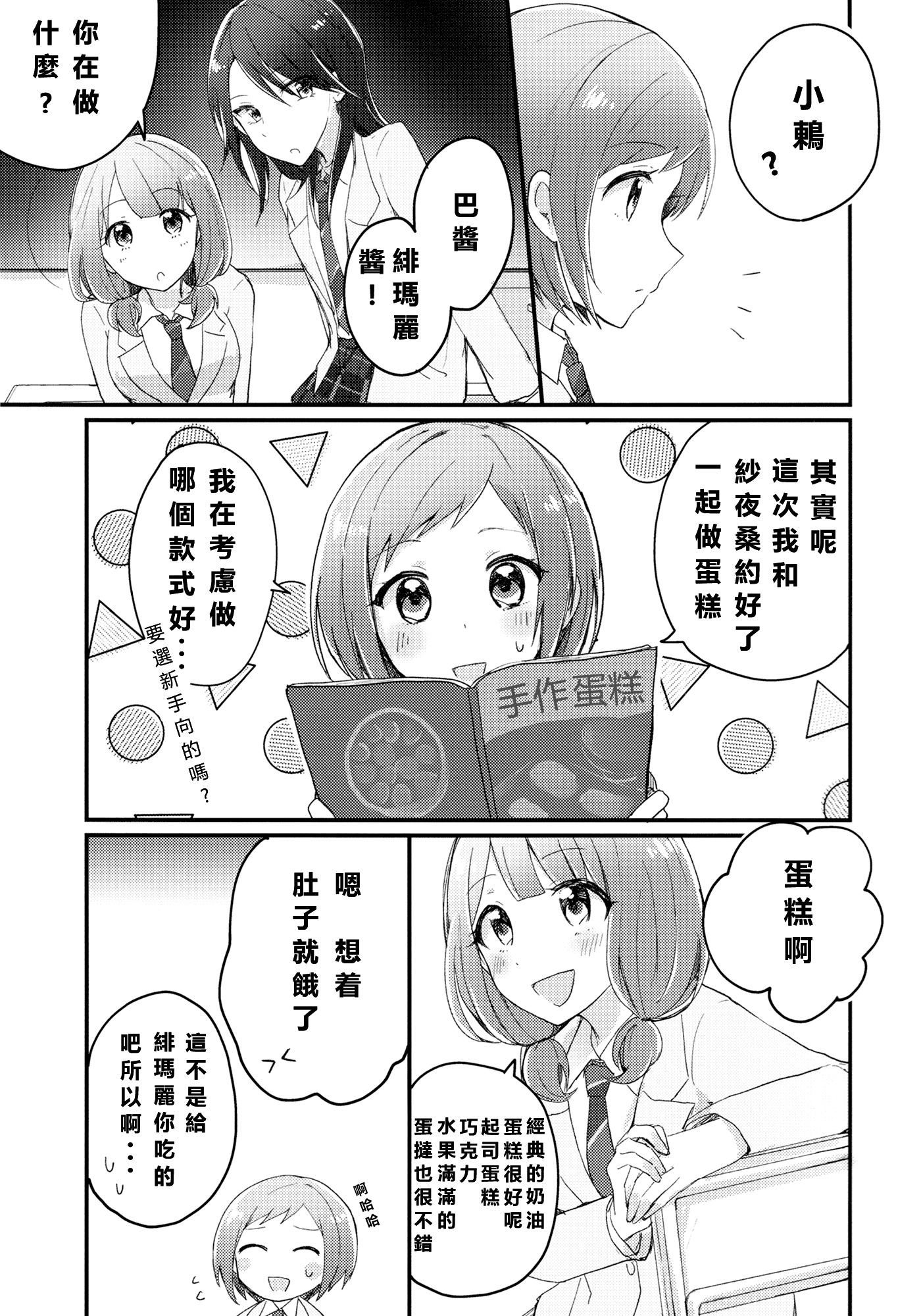 ちぐはぐレシピの角志あじ