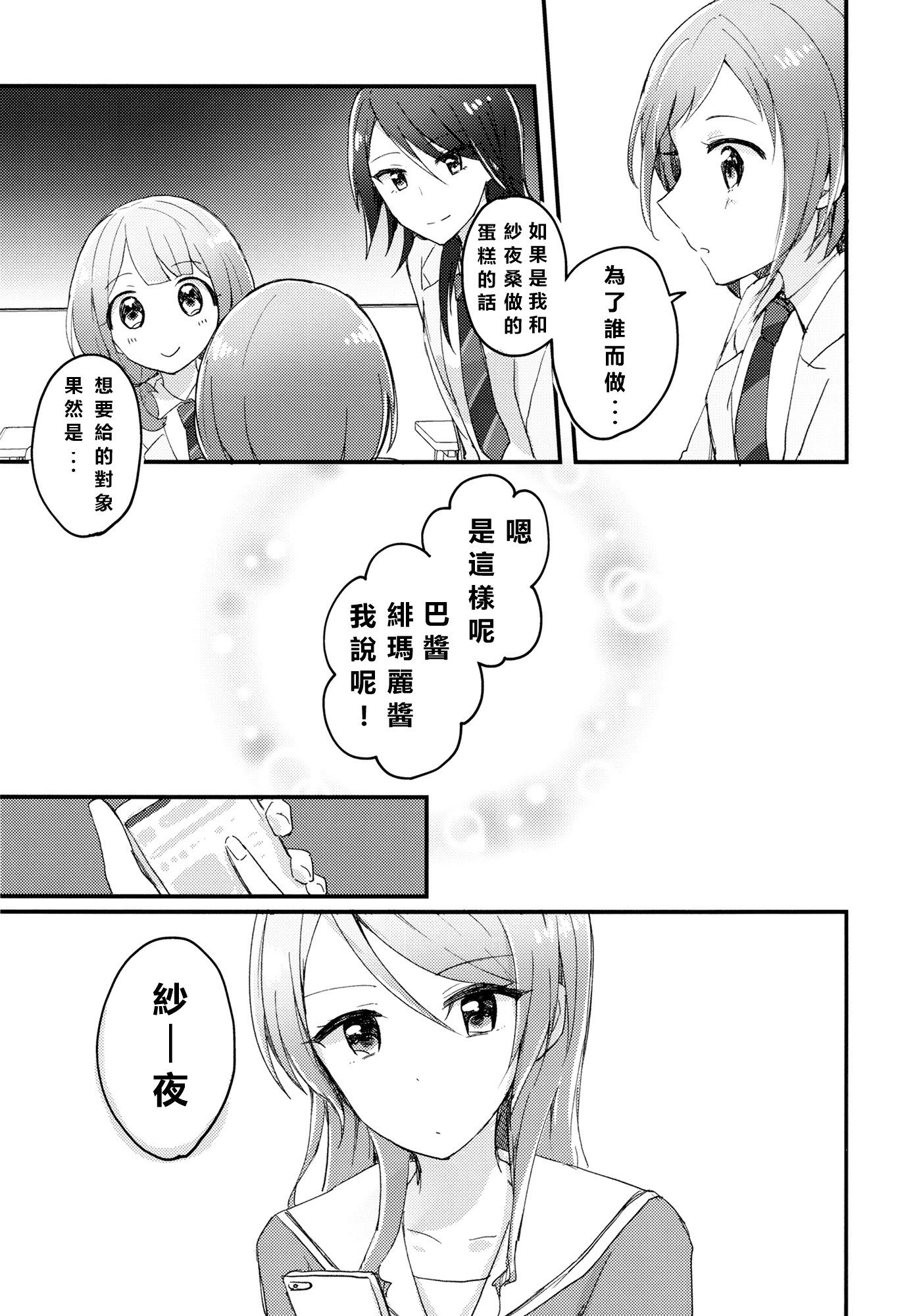 ちぐはぐレシピの角志あじ