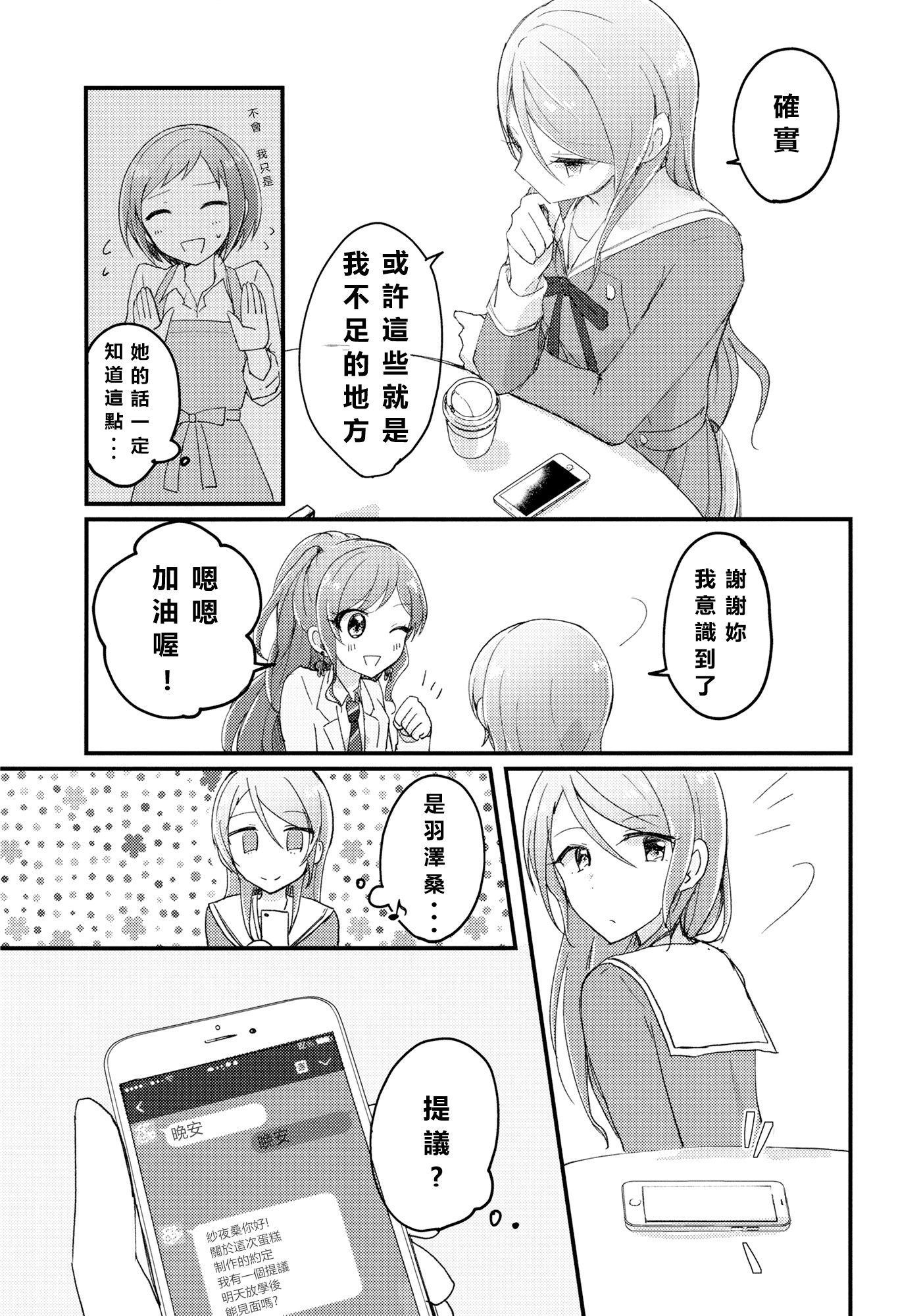 ちぐはぐレシピの角志あじ