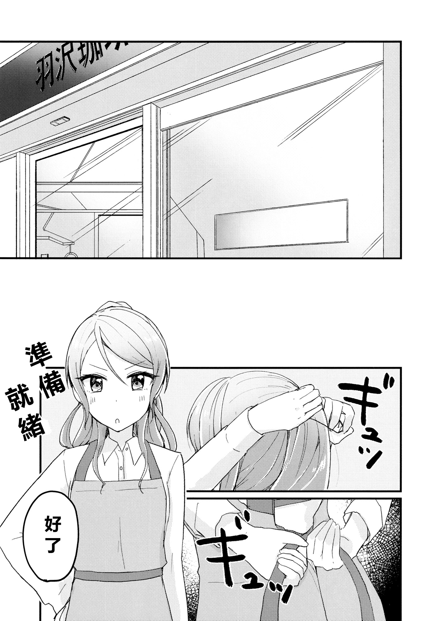 ちぐはぐレシピの角志あじ