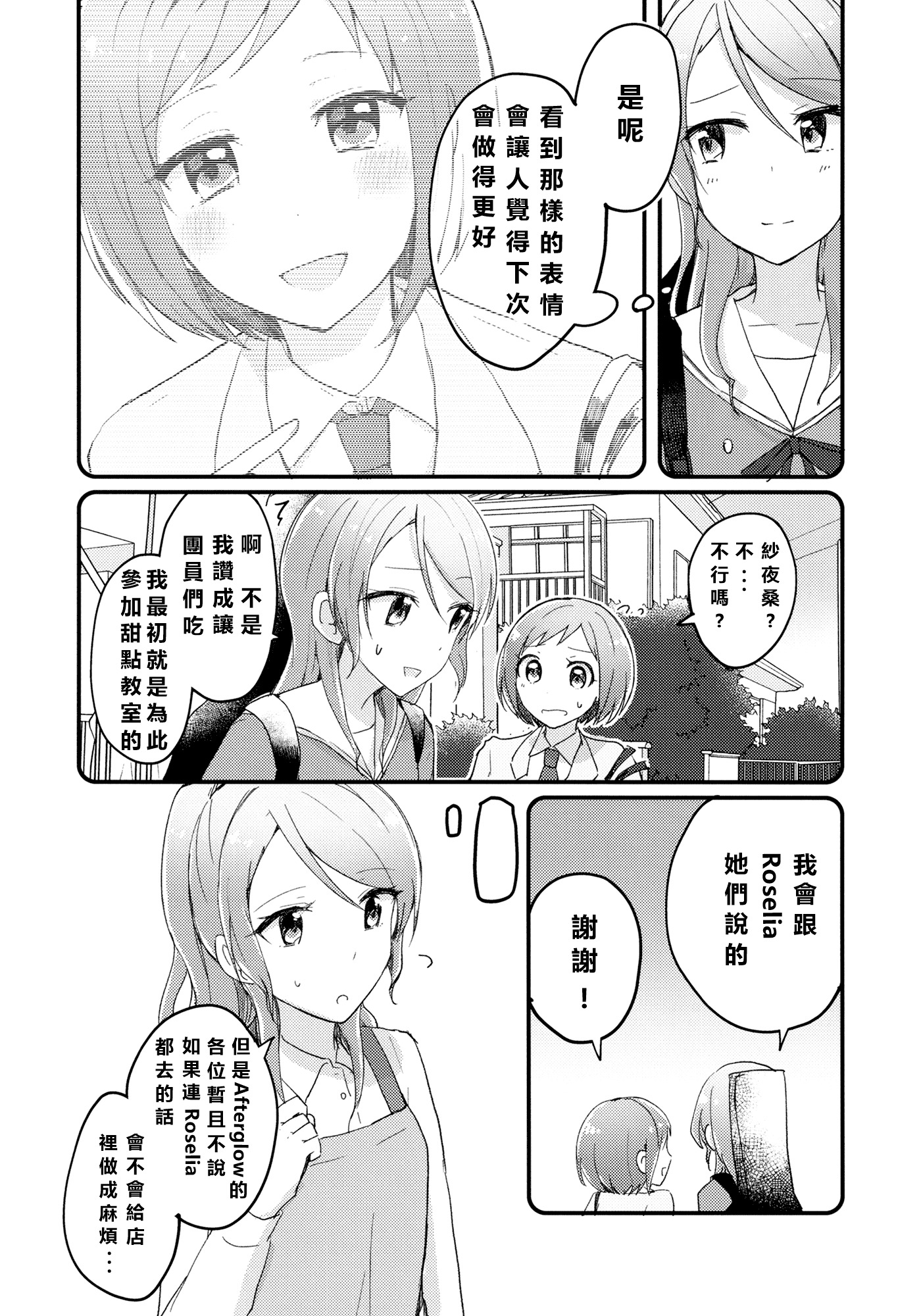 ちぐはぐレシピの角志あじ