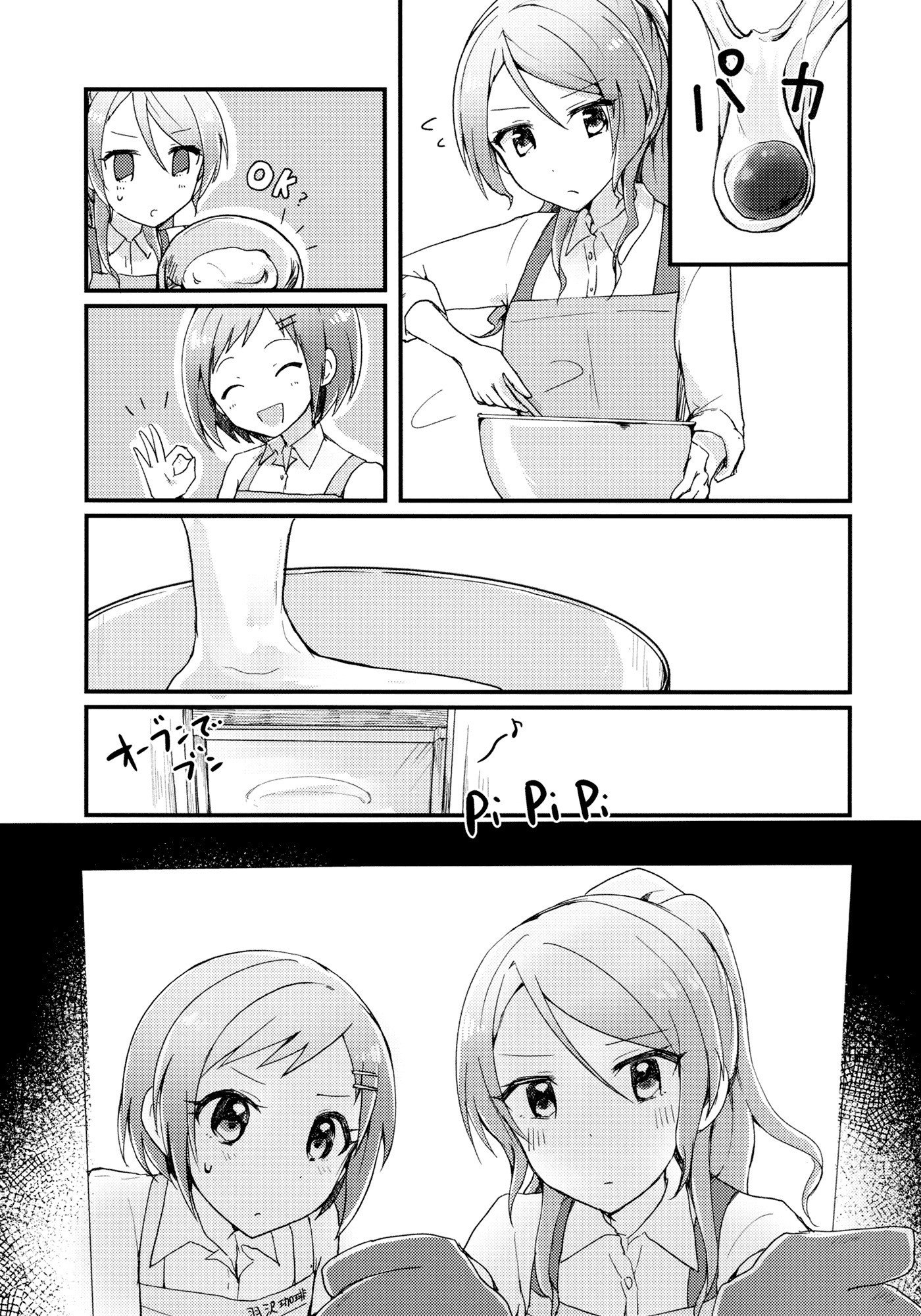 ちぐはぐレシピの角志あじ