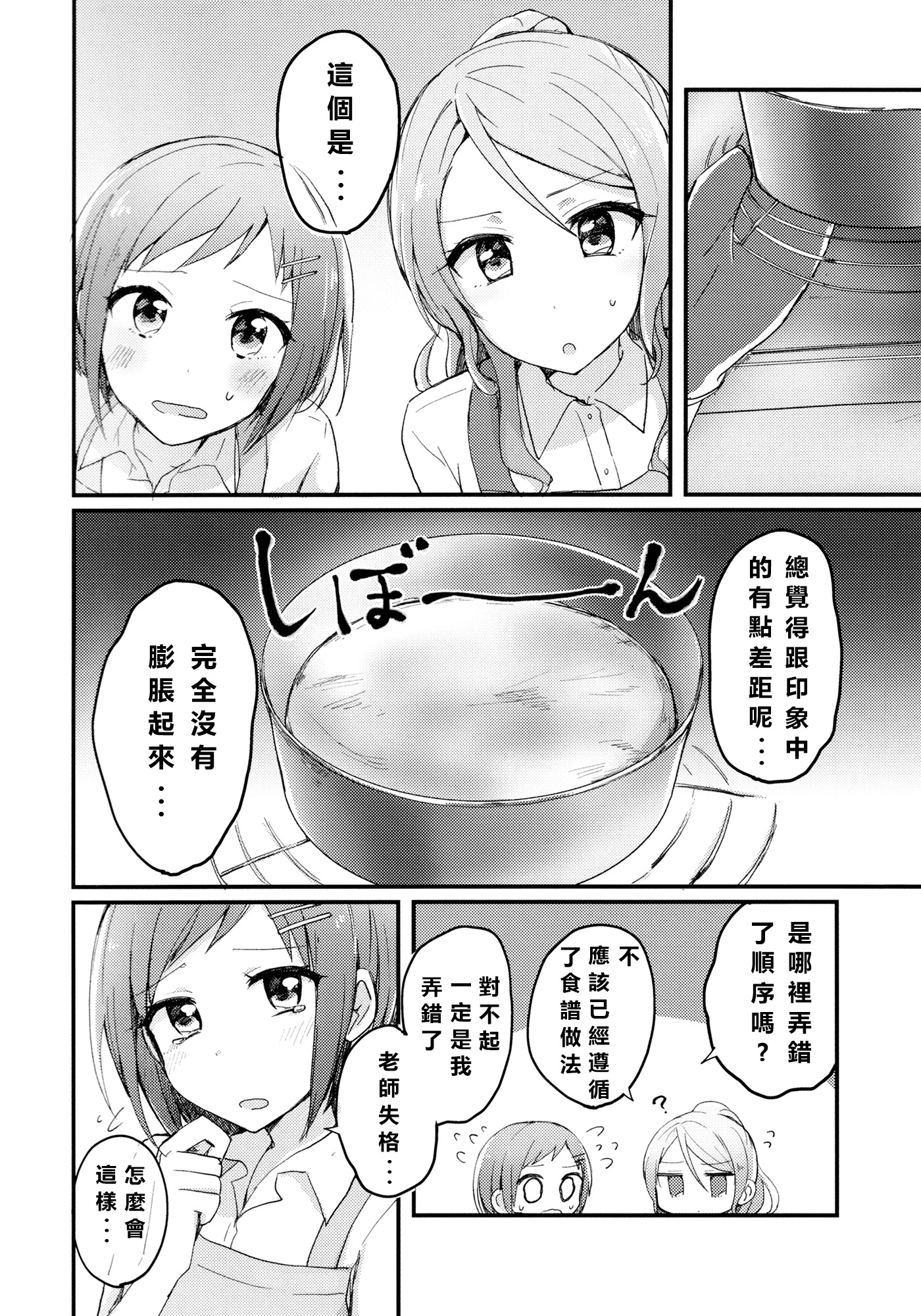 ちぐはぐレシピの角志あじ