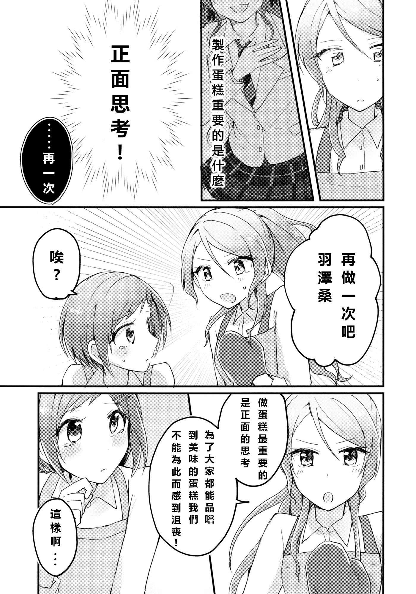 ちぐはぐレシピの角志あじ