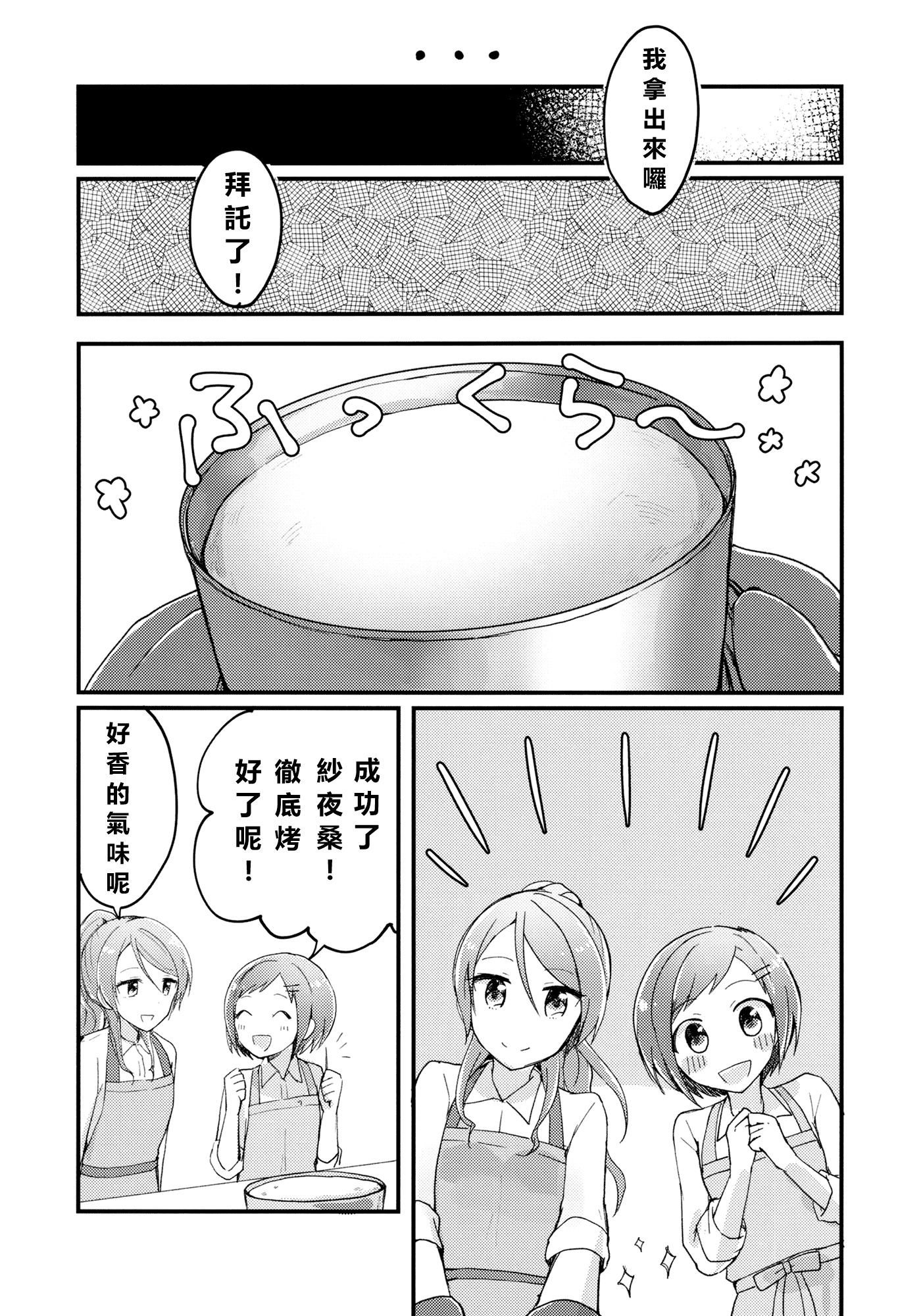 ちぐはぐレシピの角志あじ