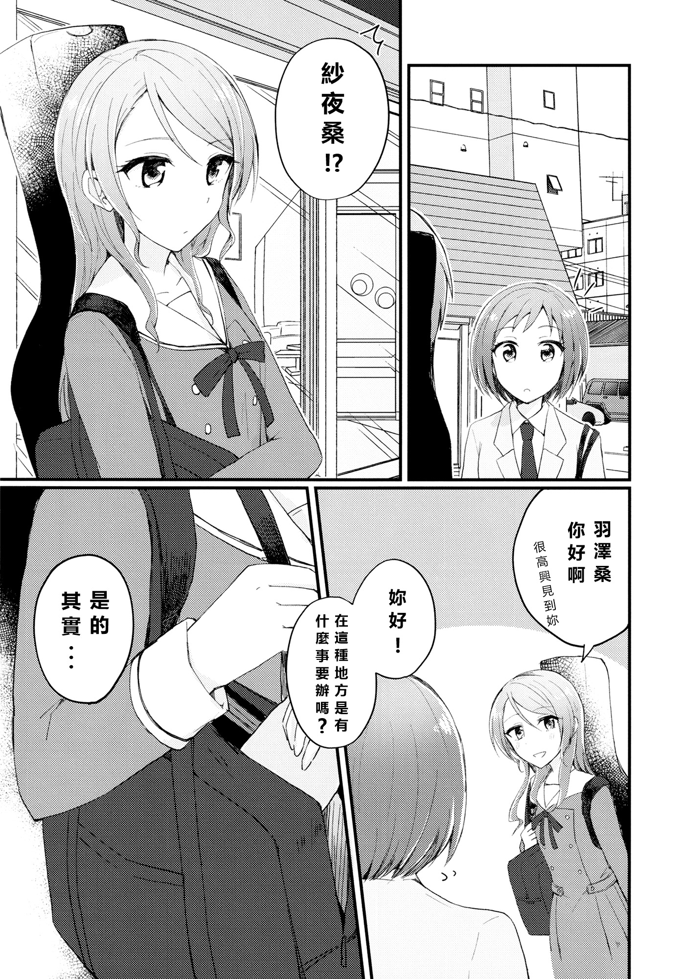 ちぐはぐレシピの角志あじ