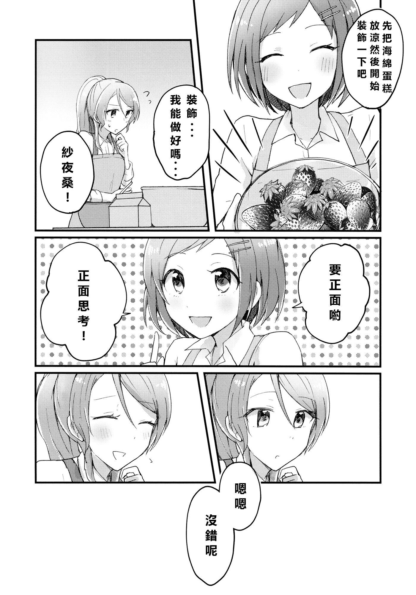 ちぐはぐレシピの角志あじ