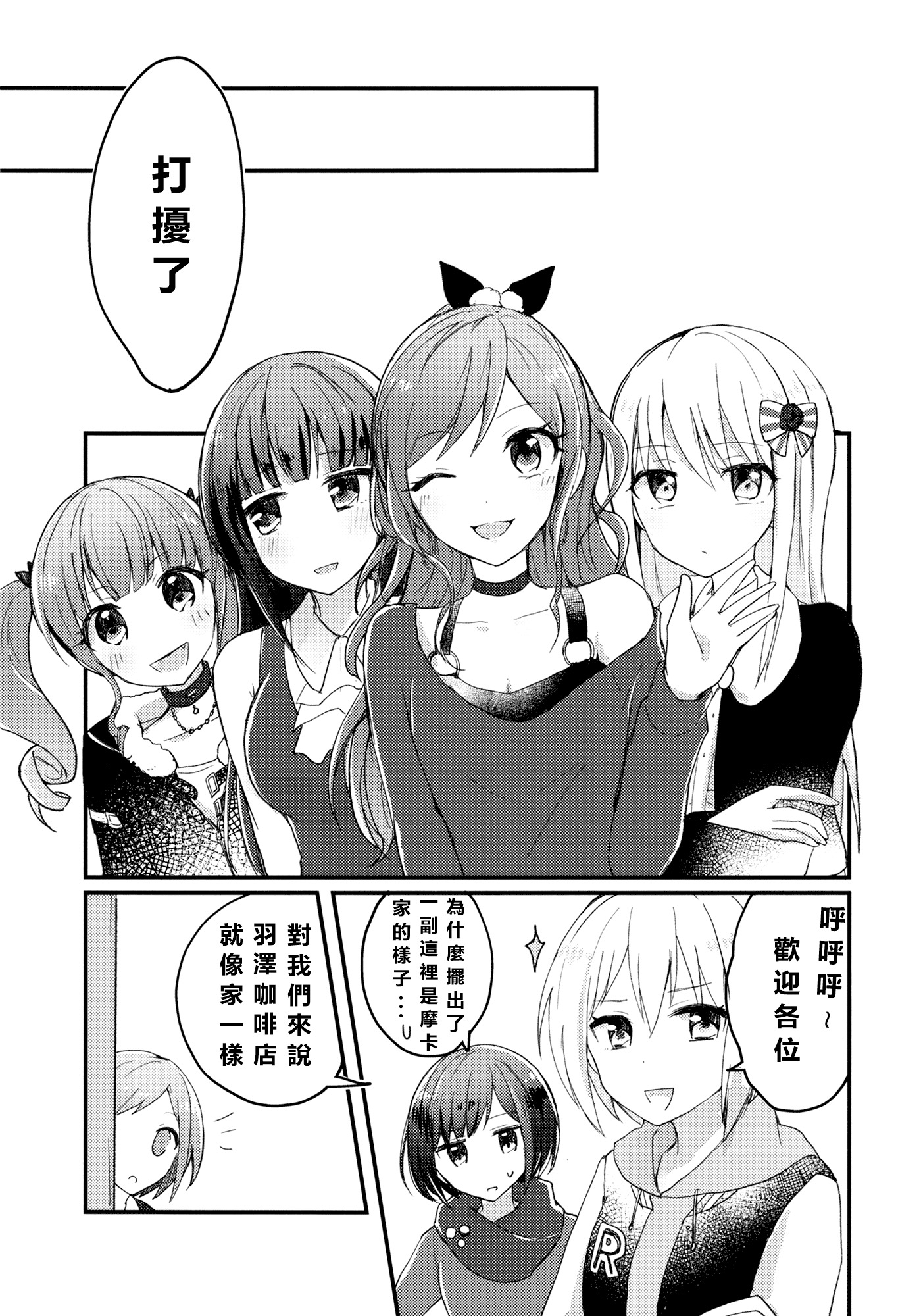 ちぐはぐレシピの角志あじ