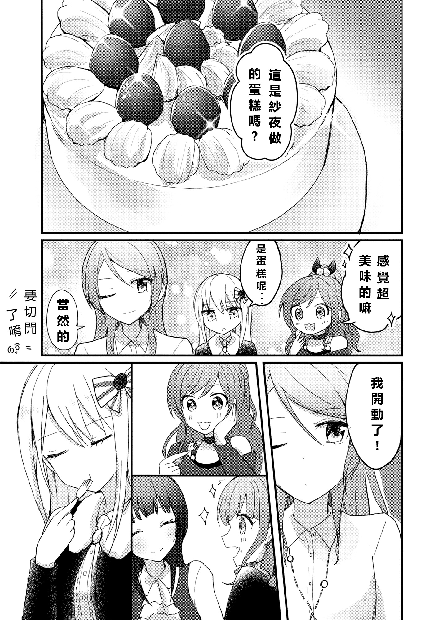 ちぐはぐレシピの角志あじ