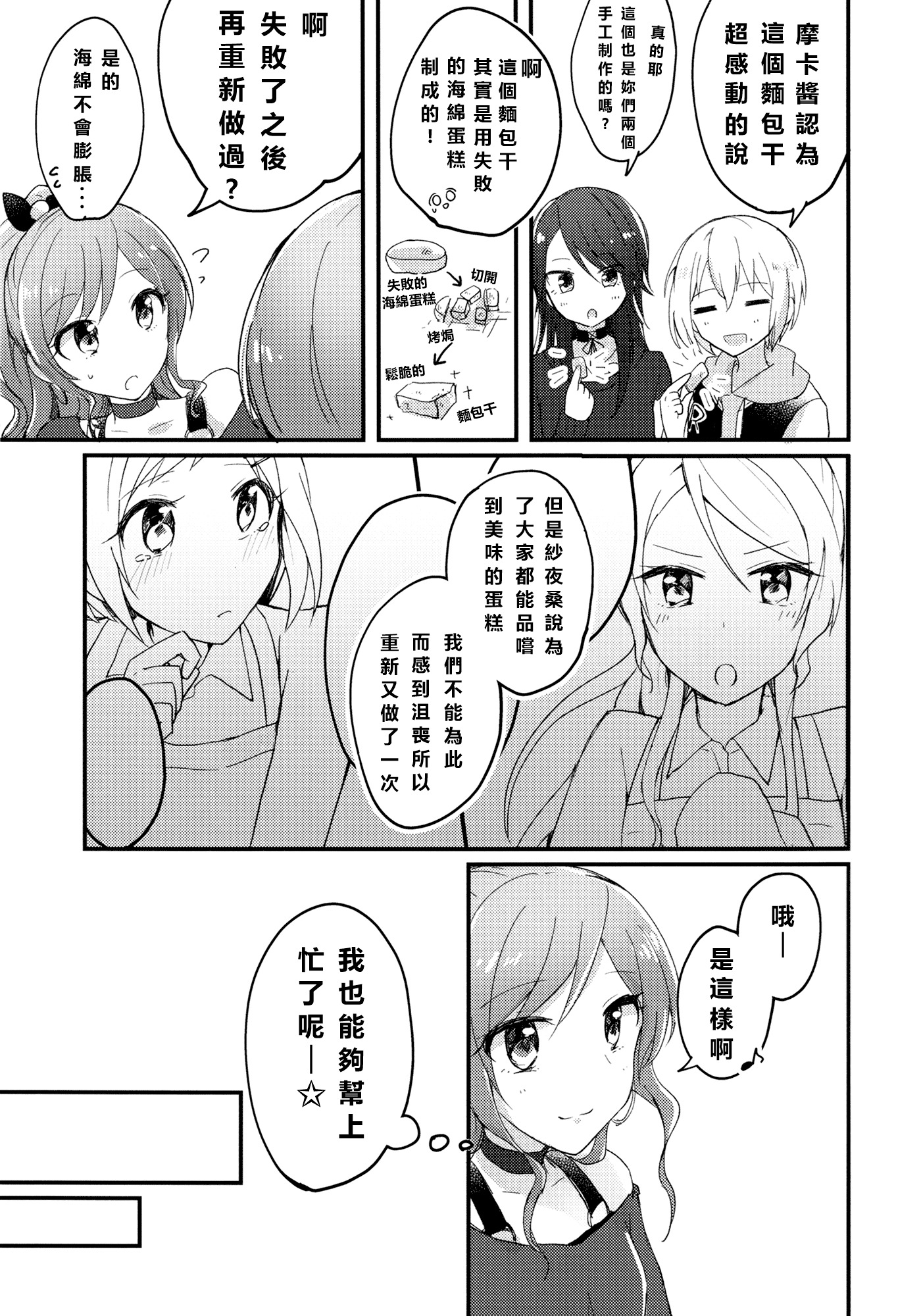 ちぐはぐレシピの角志あじ