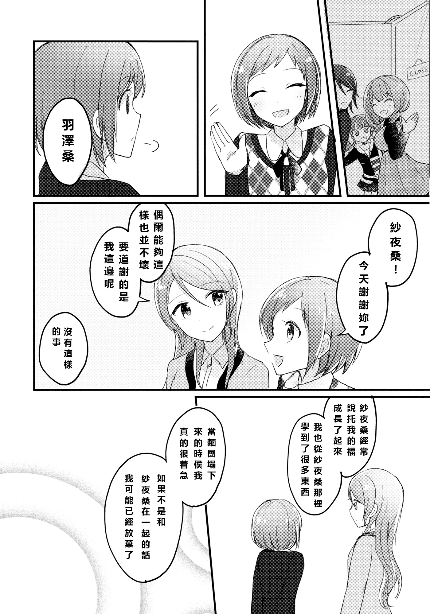 ちぐはぐレシピの角志あじ