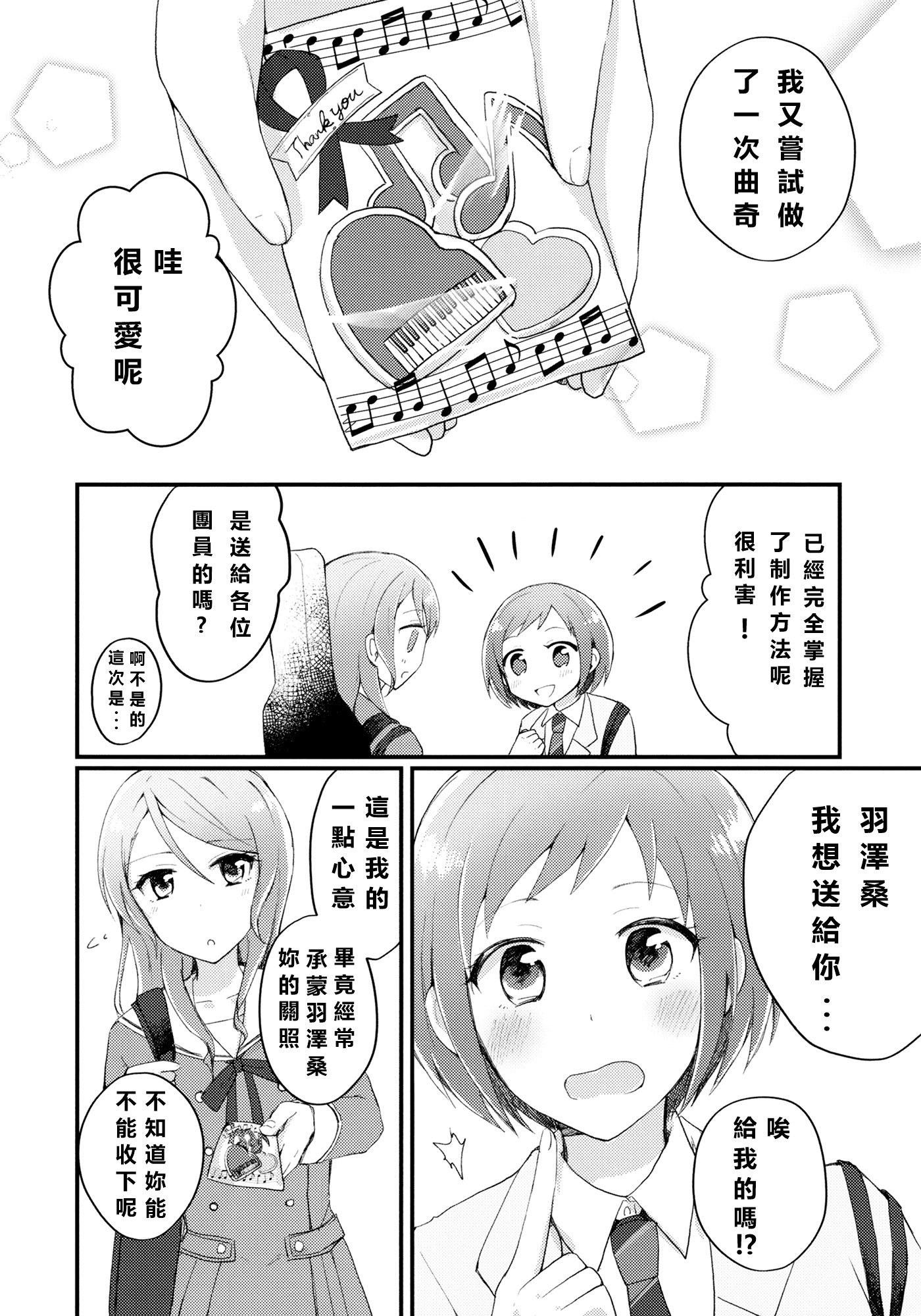 ちぐはぐレシピの角志あじ