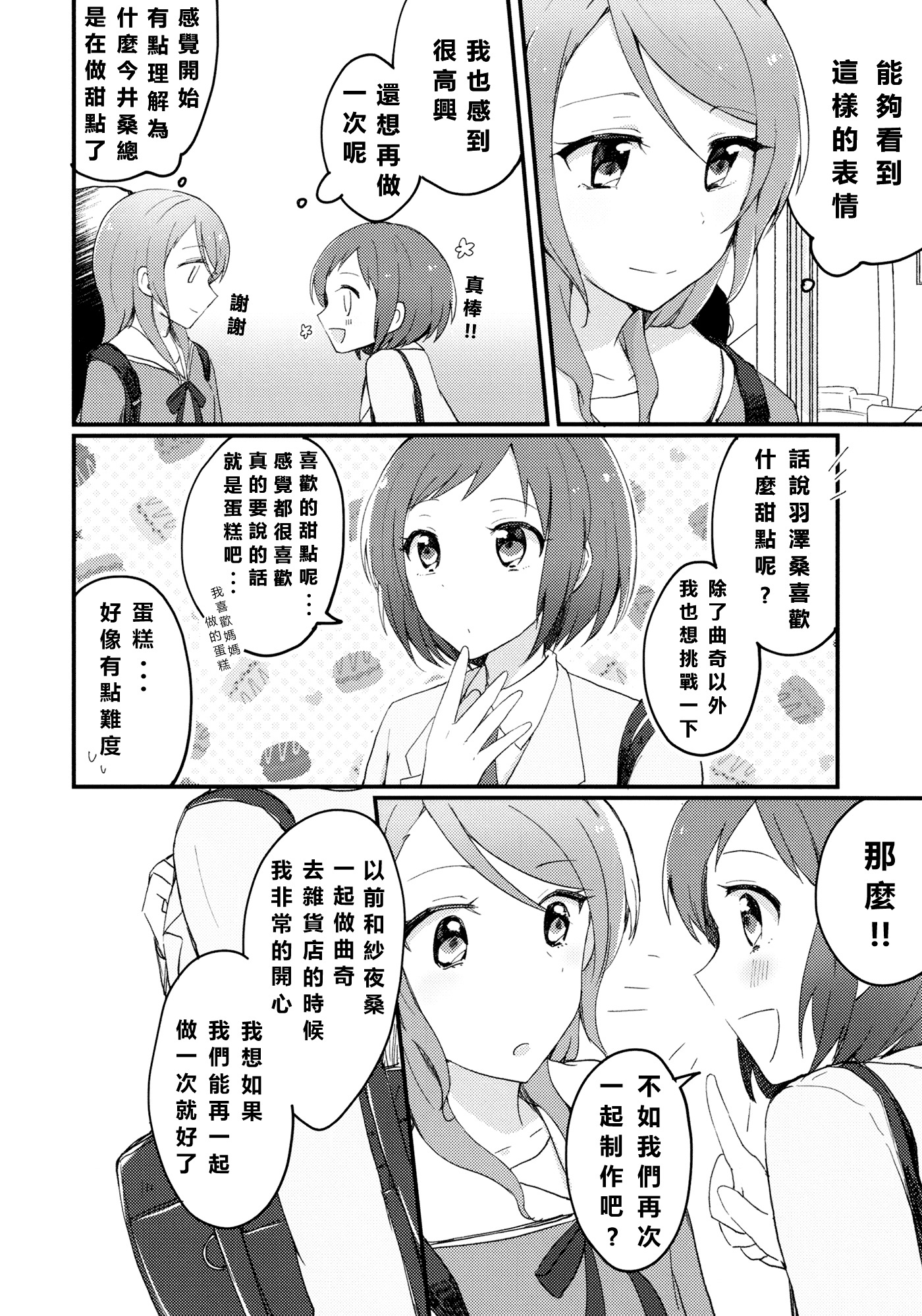ちぐはぐレシピの角志あじ