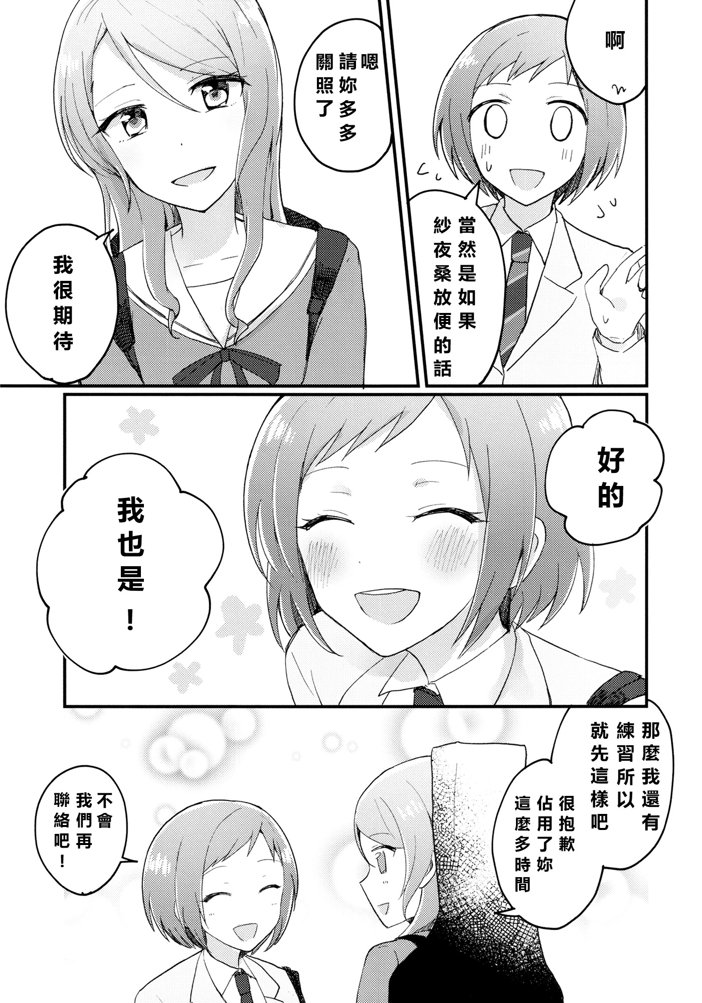 ちぐはぐレシピの角志あじ