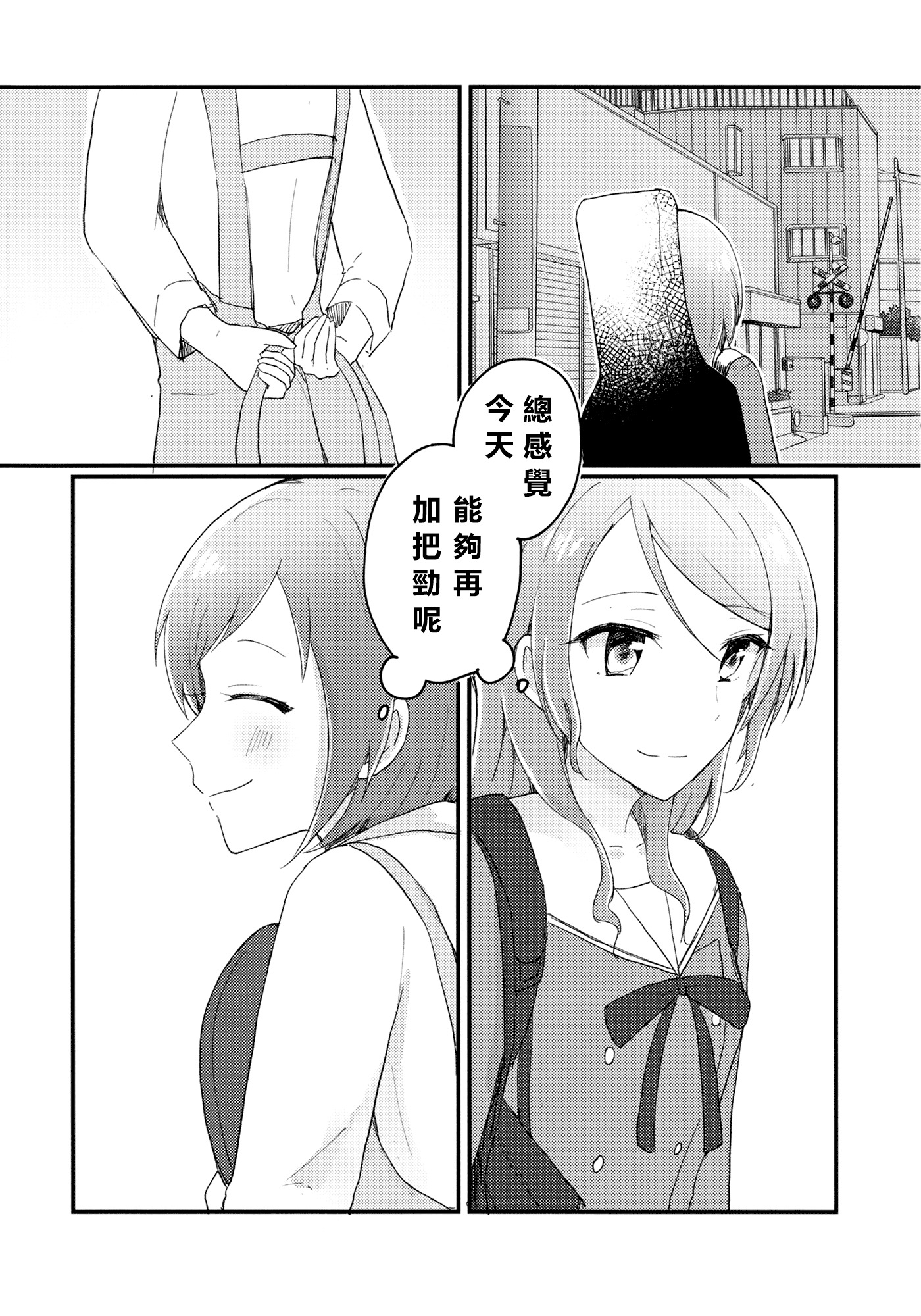 ちぐはぐレシピの角志あじ