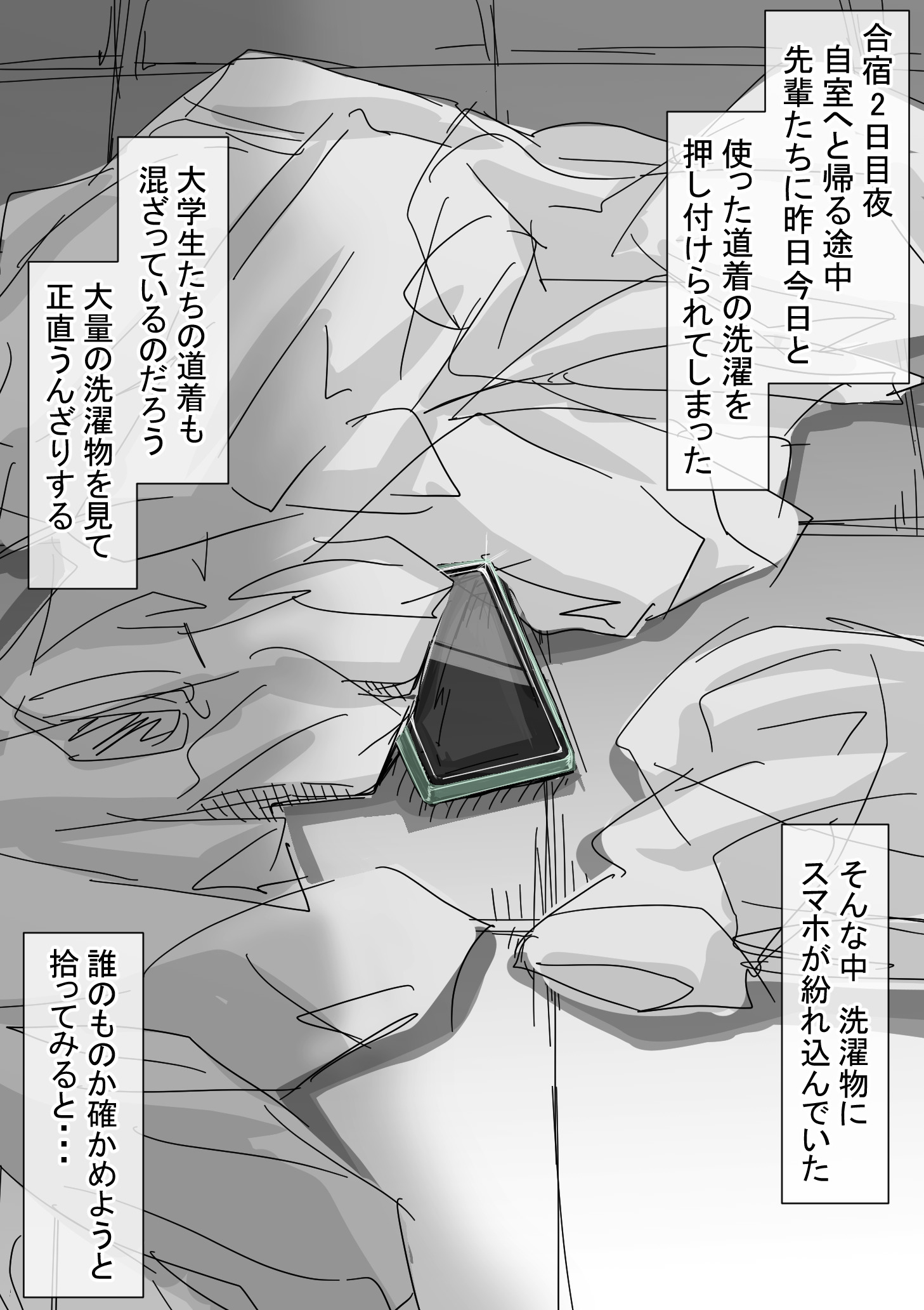 がしゅく1-8かげつ五のすぐはちゃん..