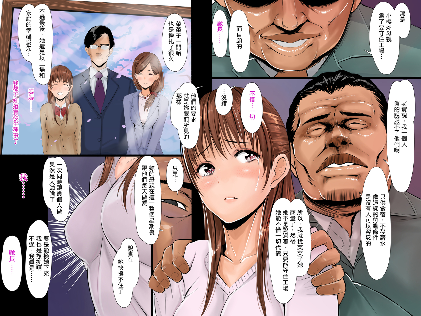 なぐさみははこ-町工場の十五院立がははこをめすいぬにかえる-