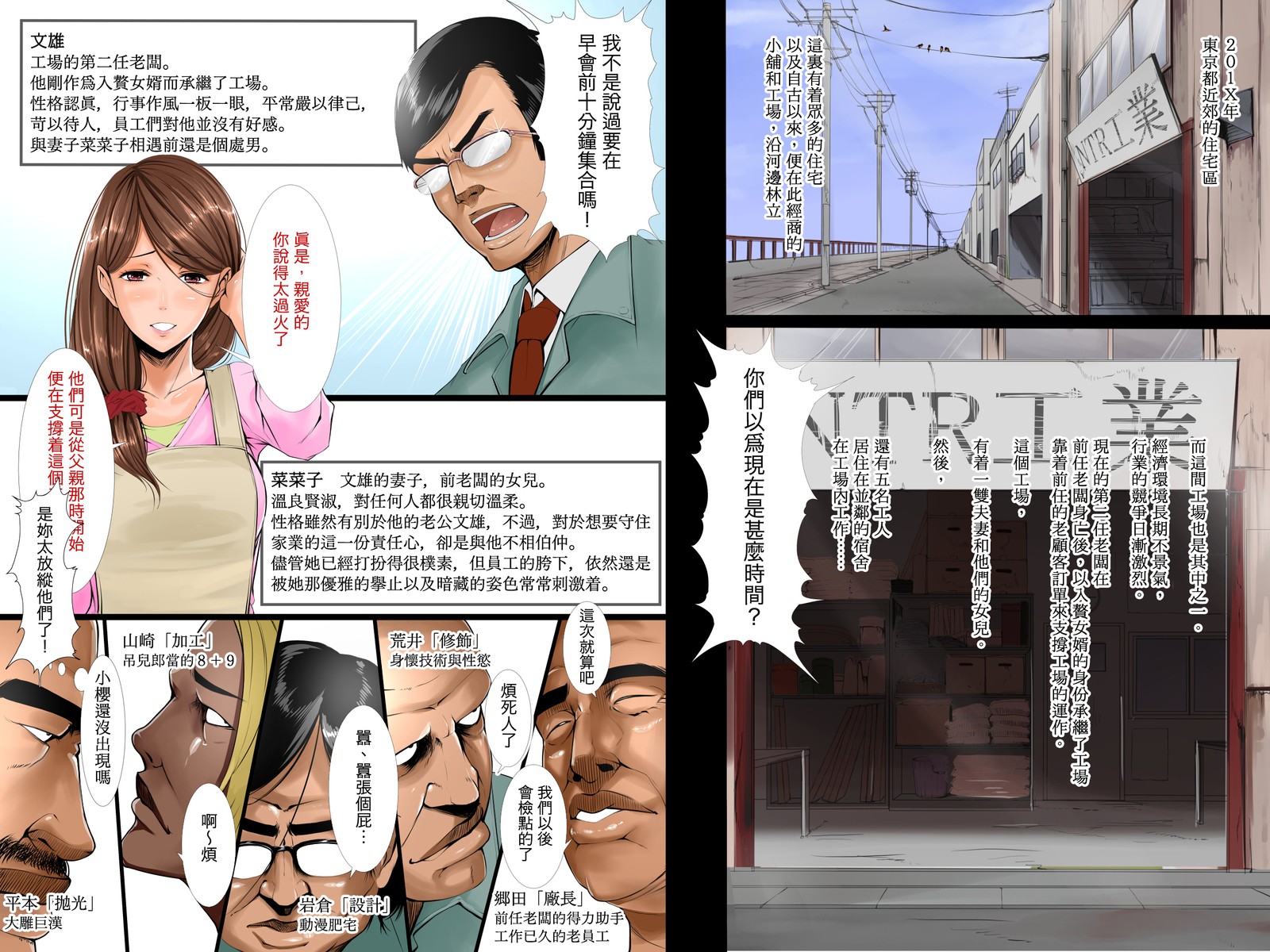 なぐさみははこ-町工場の十五院立がははこをめすいぬにかえる-