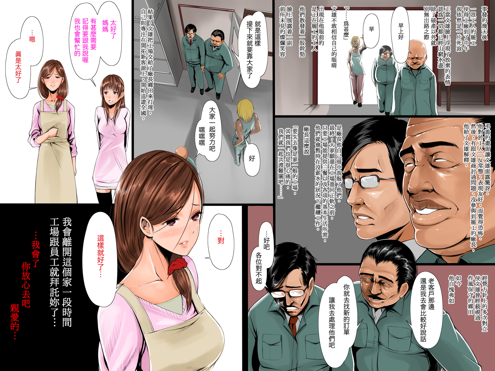 なぐさみははこ-町工場の十五院立がははこをめすいぬにかえる-