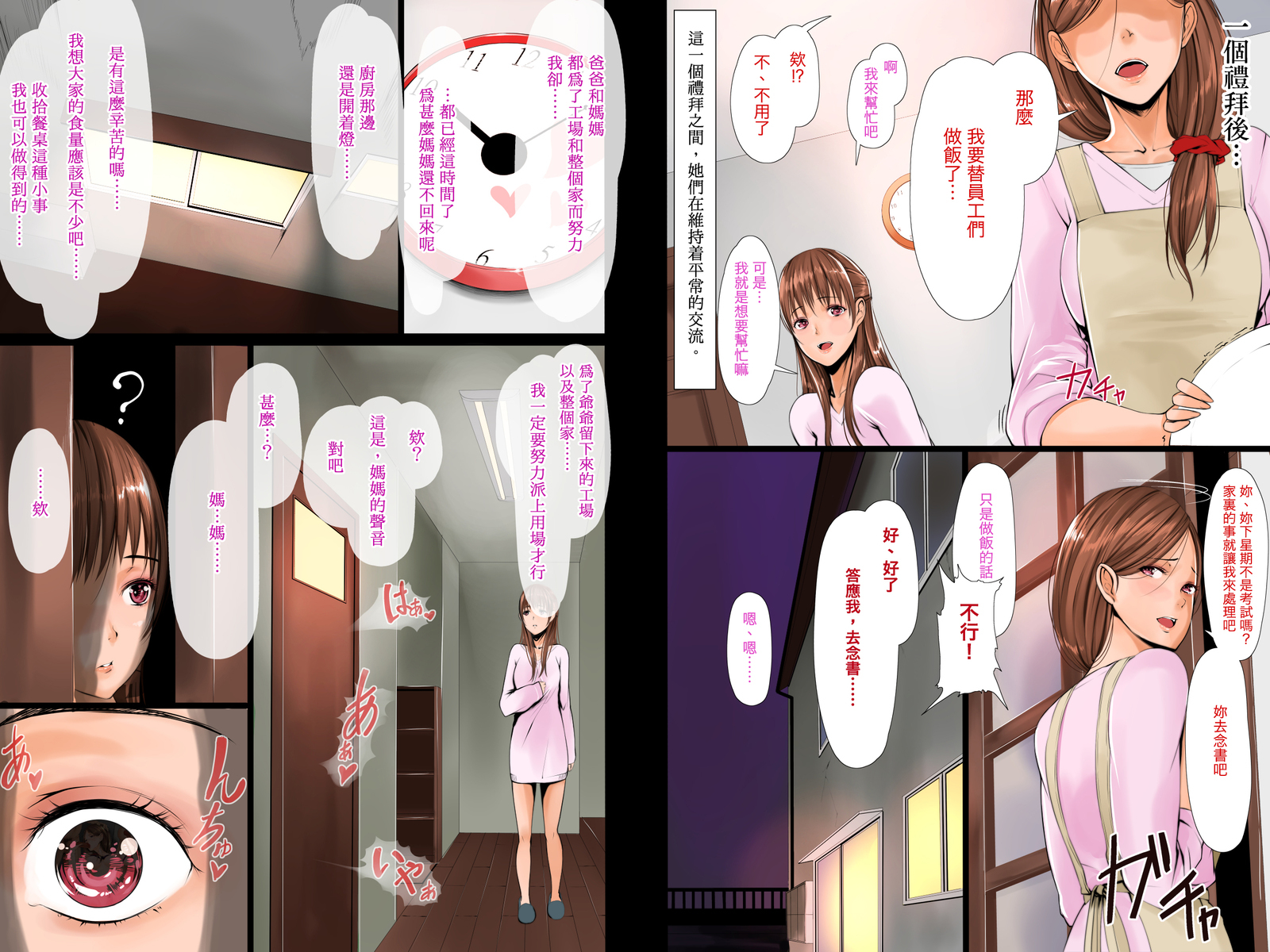 なぐさみははこ-町工場の十五院立がははこをめすいぬにかえる-