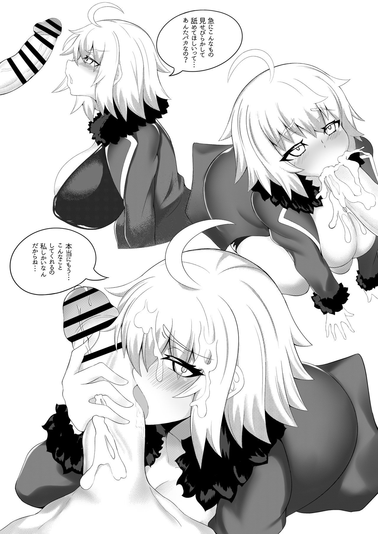 カルデア・パーティー1