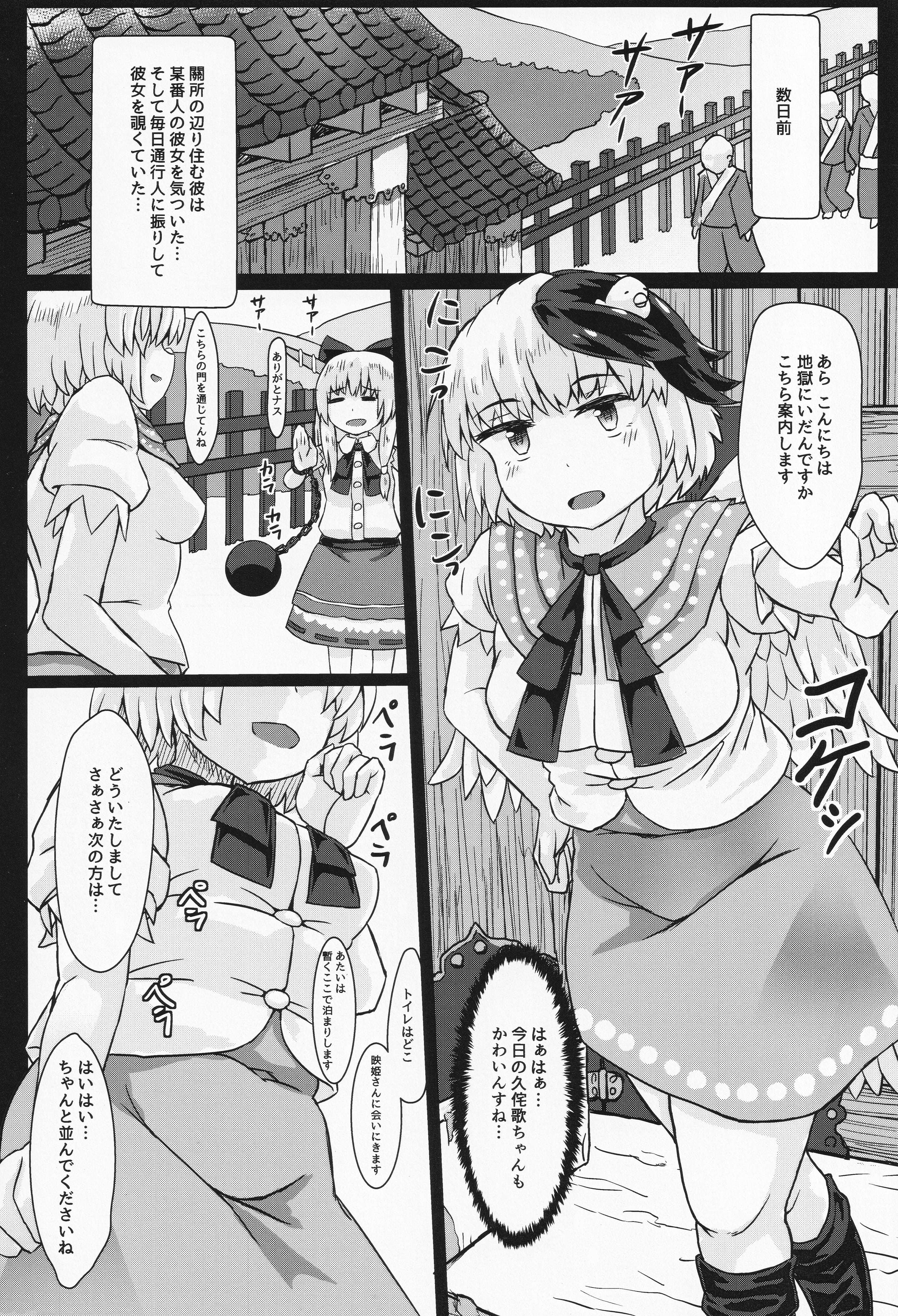水民通り