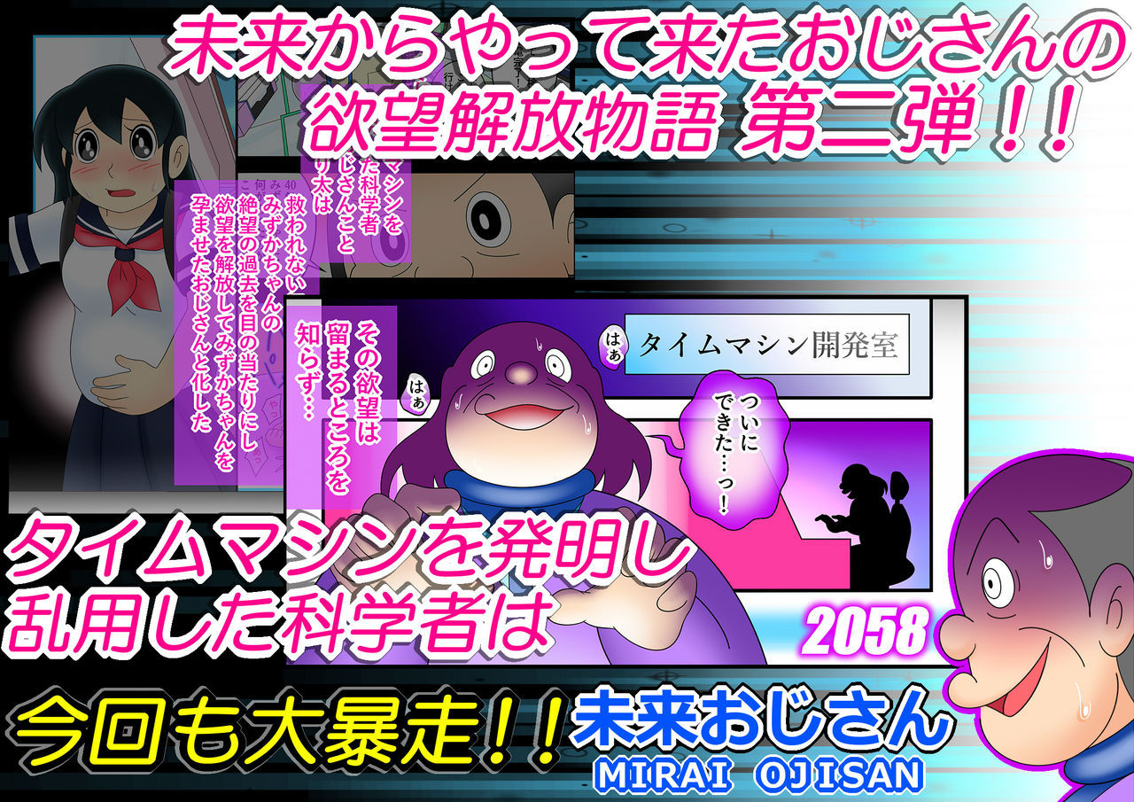 ヨクボウカイホタイムマシンアラタメカコカイヘン！ふりんたんたまご＆amp;おやこ童子子つくり