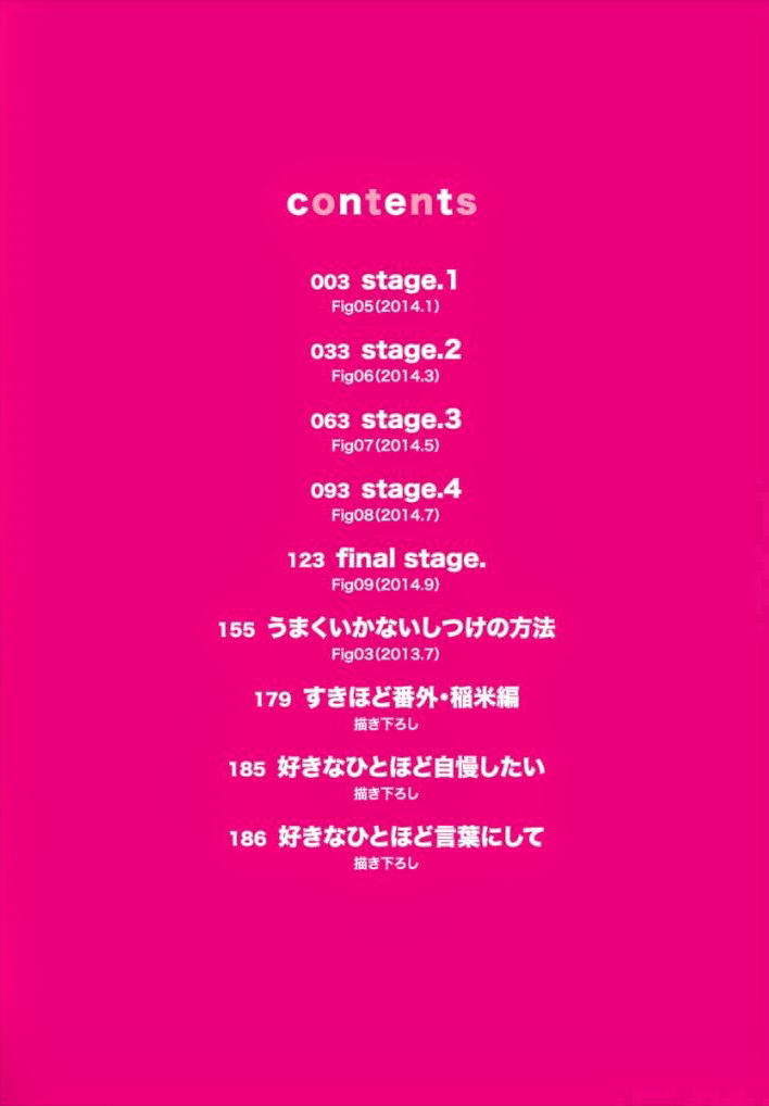 スキナヒトホード