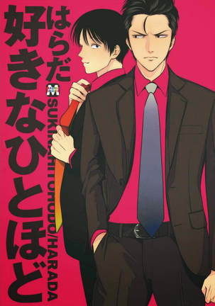 スキナヒトホード