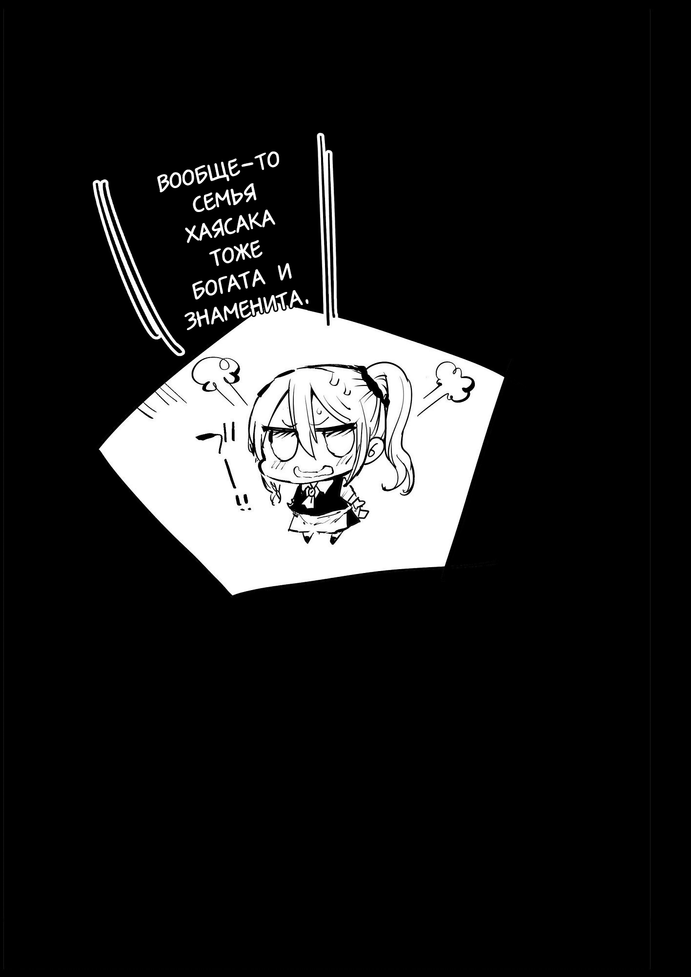 早坂愛はHなメイド