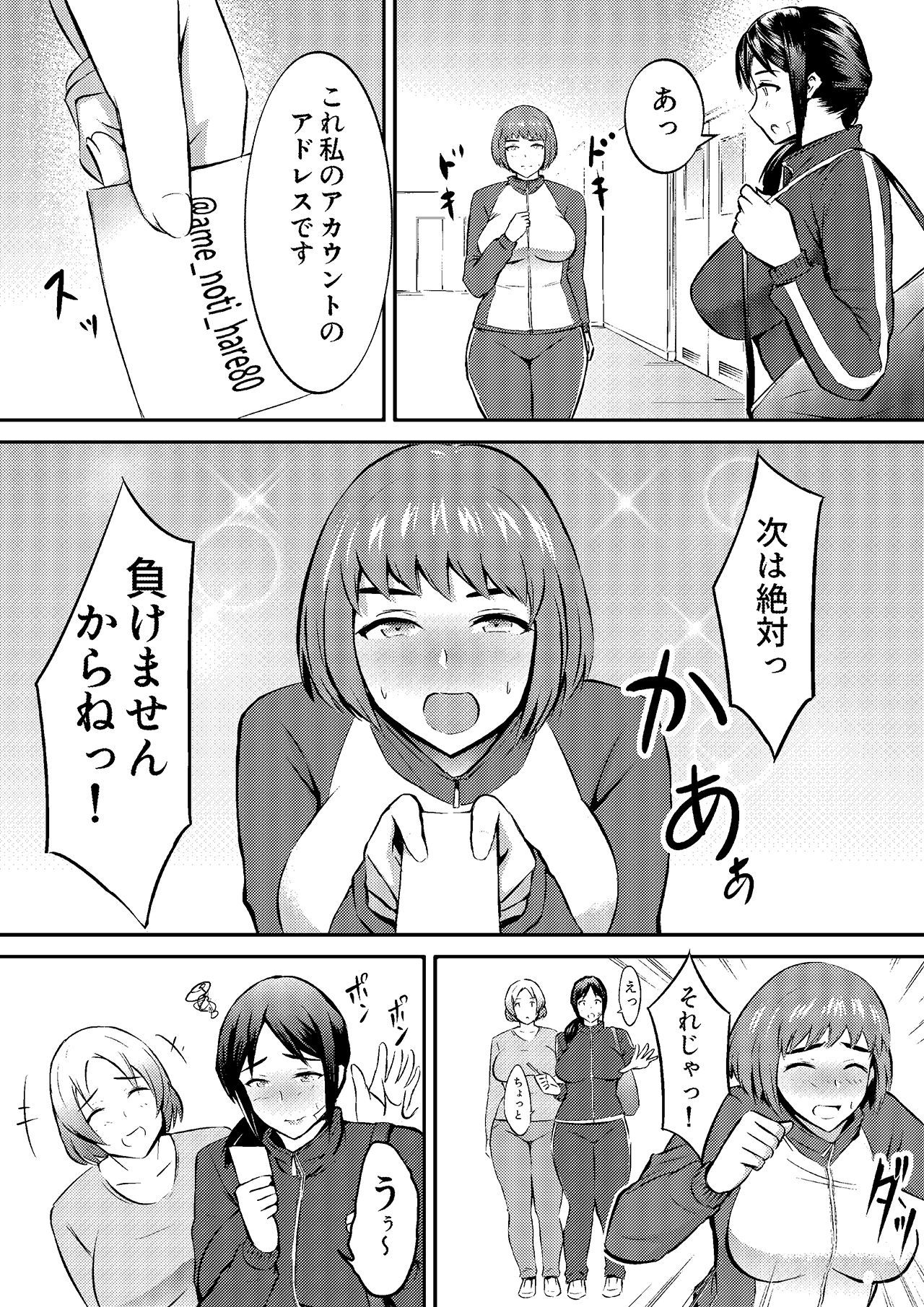 FUTACOLO CO -MAMASAN-