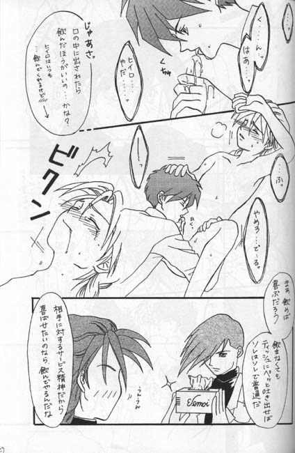 生物の教科書 再録本