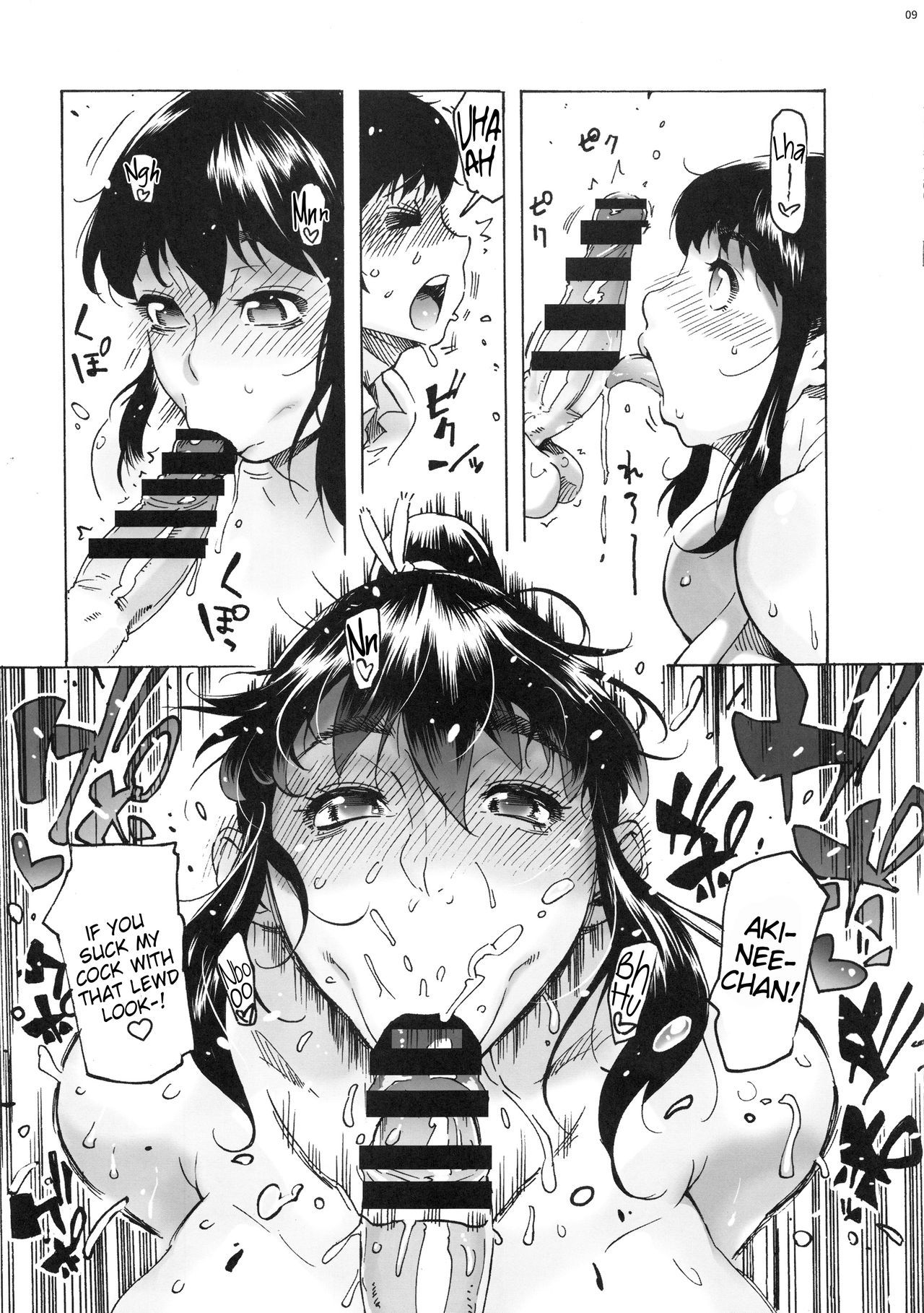 おさななじみは、JKポニータ|私の幼なじみはポニーテールの女子高生です
