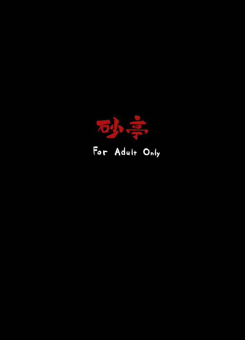 天邪鬼のタッチ