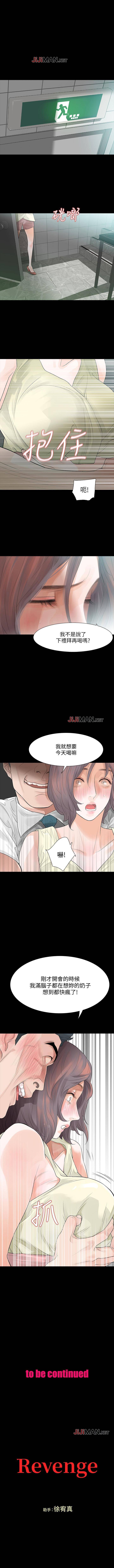 【已完結】復讐(作者:P&パク敏)第1〜25话 【已完結】復讐(作者:P&パク敏)第1〜25话