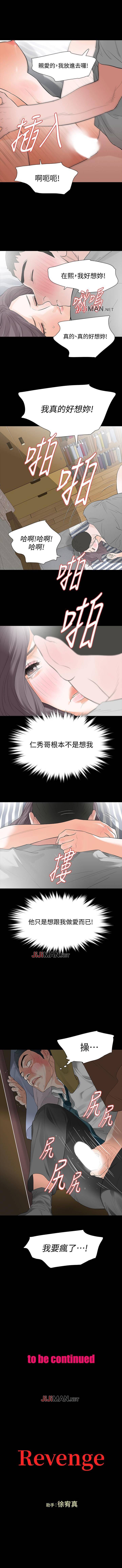 【已完結】復讐(作者:P&パク敏)第1〜25话 【已完結】復讐(作者:P&パク敏)第1〜25话