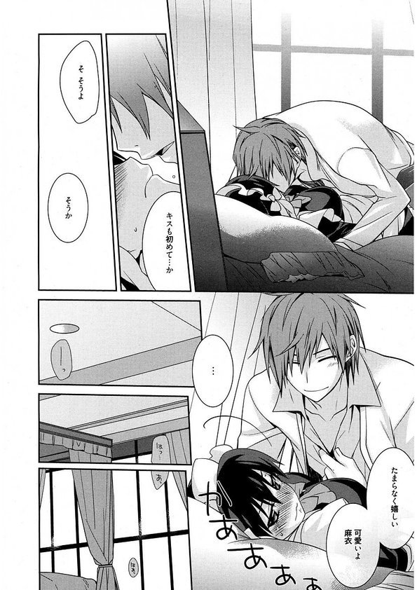メイドシンデレラ〜御所人様はてんんどうS〜