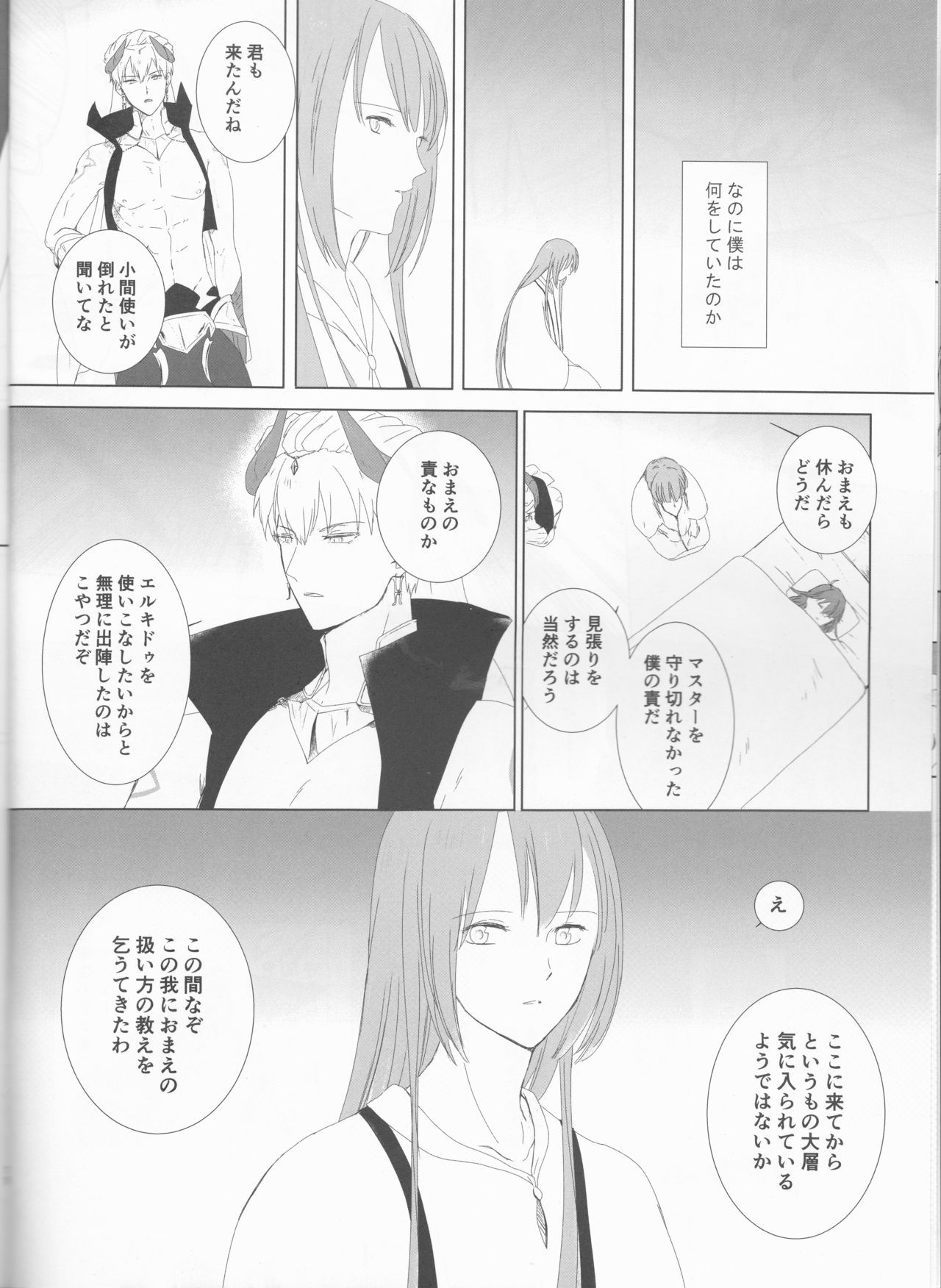 ベレシイト（Fate / Grand Order]